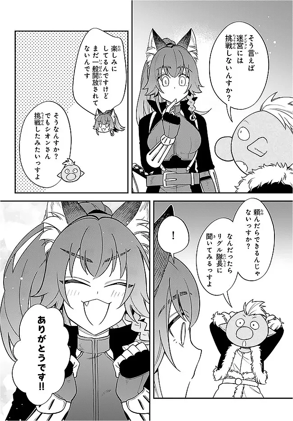 Slime Another Story: Trinity of the Magic Kingdom (Manga) Chapter 126 page 6 - nihonkuni.com