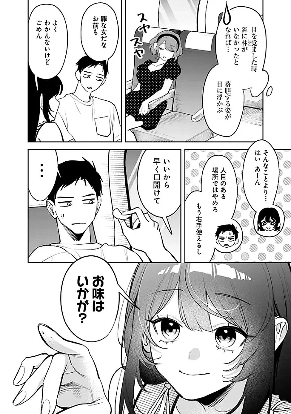KOKO JIDAI NI GOMANDATTA JOU SAMA TO NO DOSEI SEIKATSU HA IGAITO IGOKOCHI GA WARUKUNAI Chapter 39 page 6 - nihonkuni.com