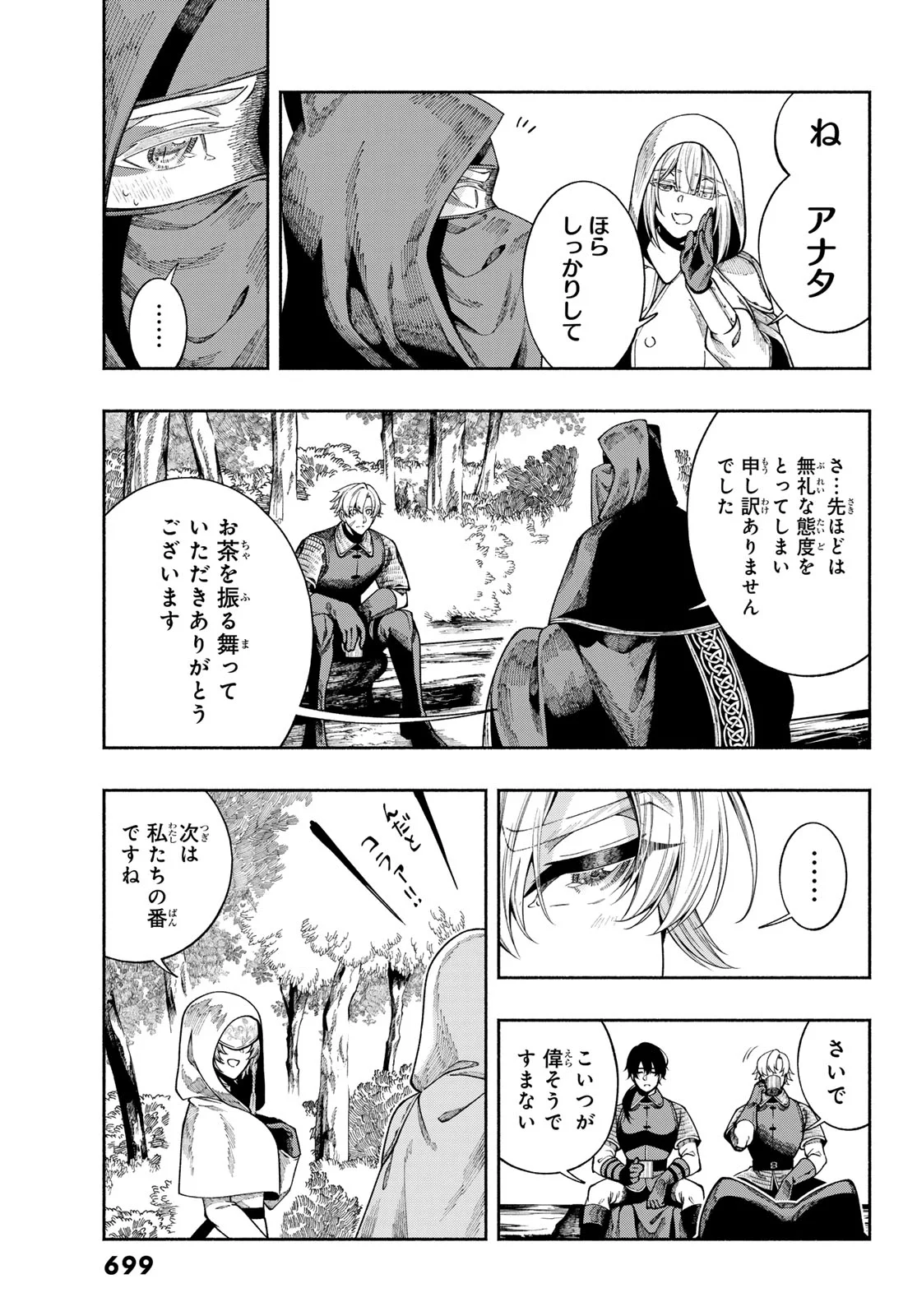Read JINROU TO ELF Chapter 4 [High Quality / Full] - Page 17 - nicomanga.com
