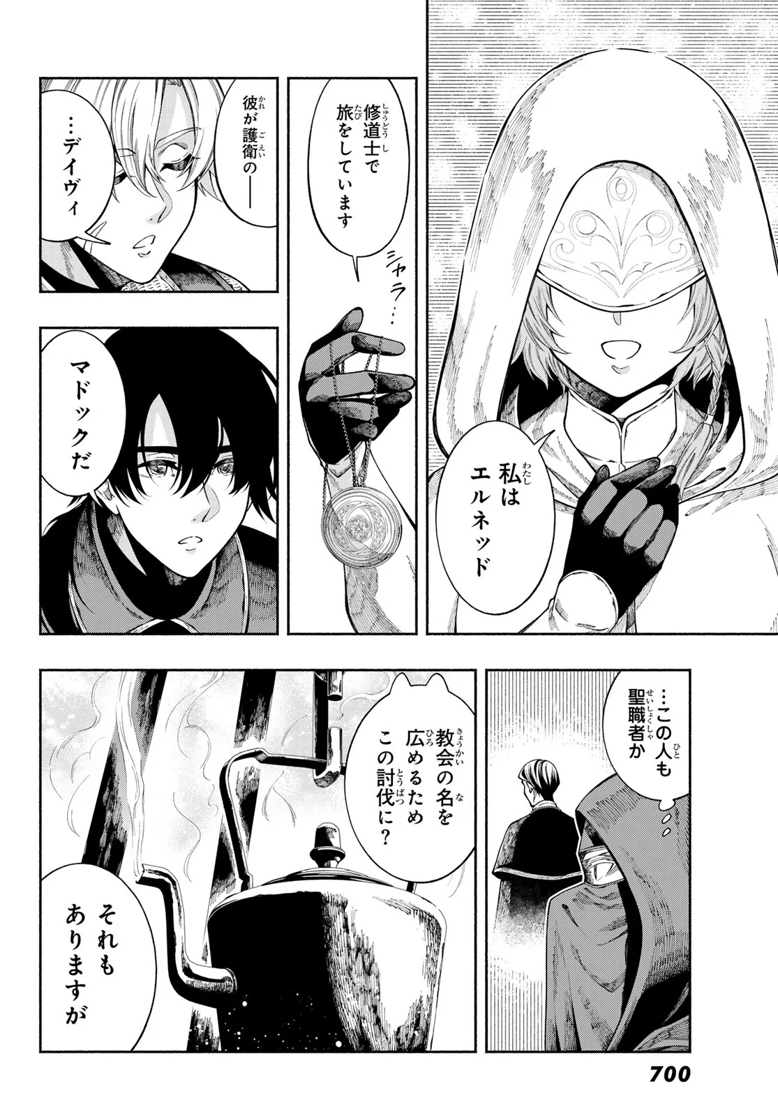 Read JINROU TO ELF Chapter 4 [High Quality / Full] - Page 18 - nicomanga.com