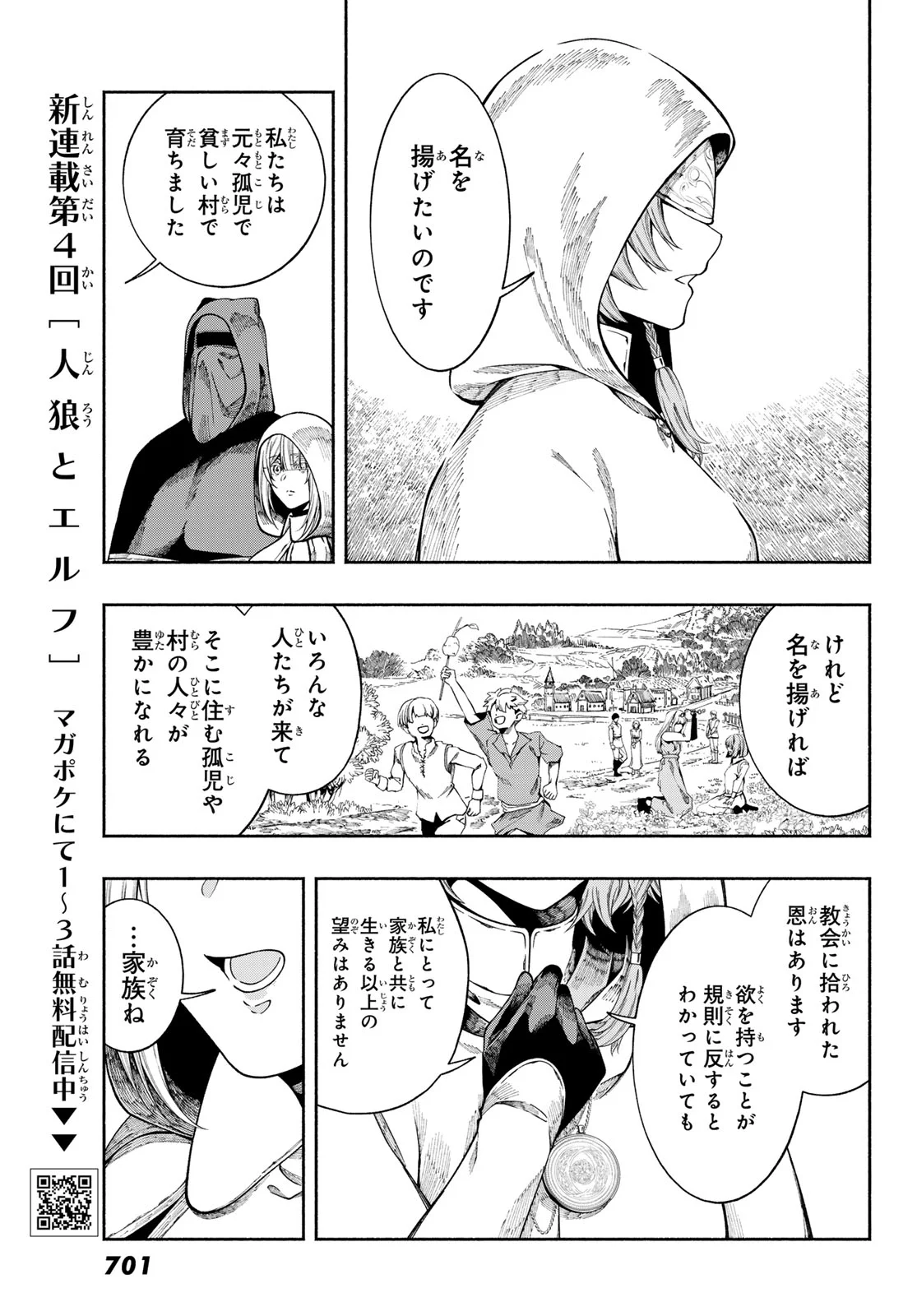 Read JINROU TO ELF Chapter 4 [High Quality / Full] - Page 19 - nicomanga.com