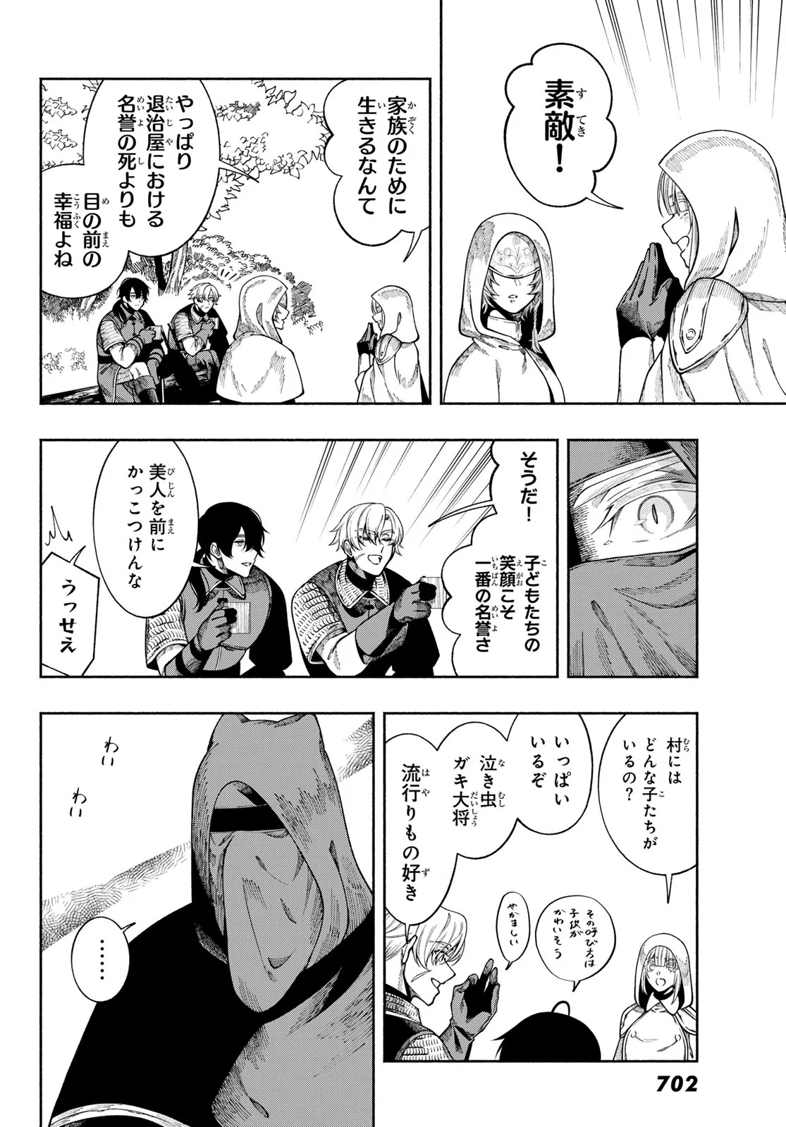 Read JINROU TO ELF Chapter 4 [High Quality / Full] - Page 20 - nicomanga.com