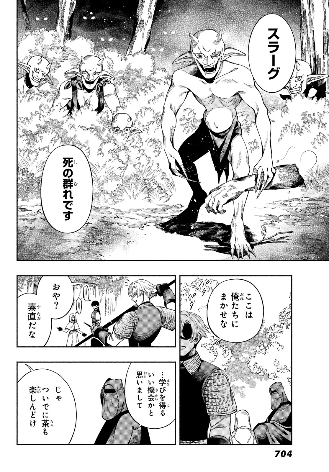 Read JINROU TO ELF Chapter 4 [High Quality / Full] - Page 22 - nicomanga.com
