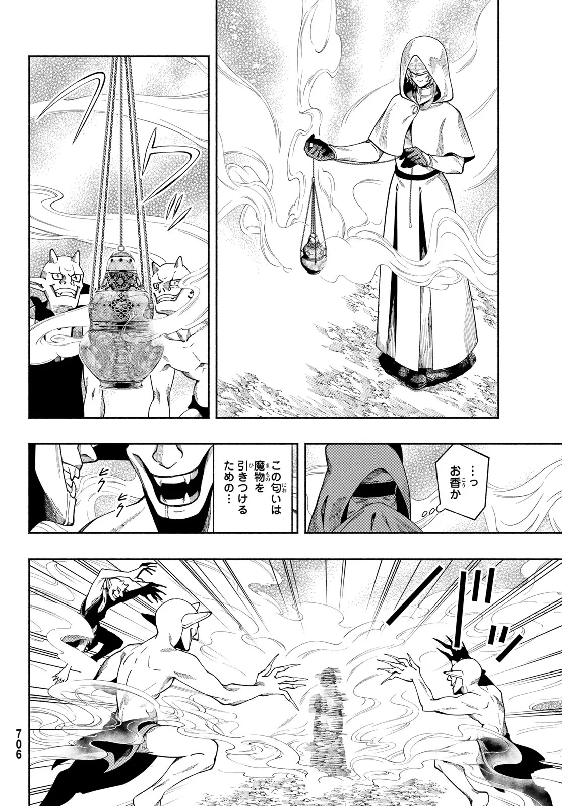 Read JINROU TO ELF Chapter 4 [High Quality / Full] - Page 24 - nicomanga.com