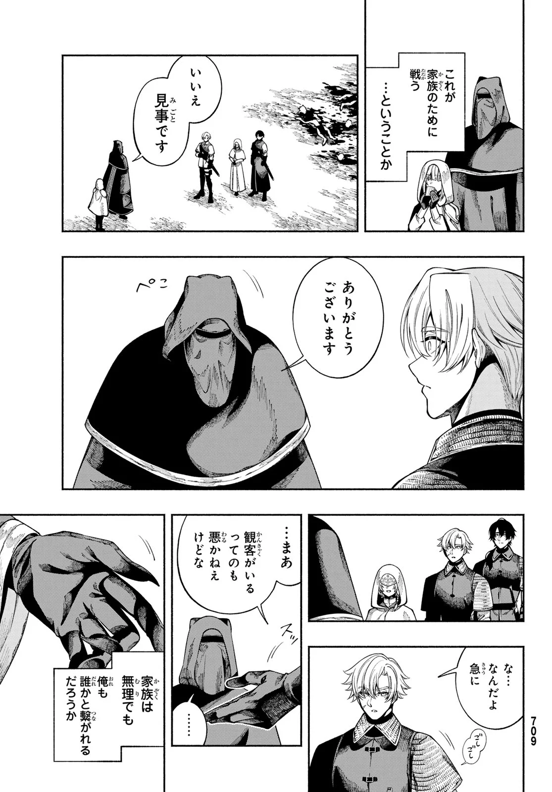 Read JINROU TO ELF Chapter 4 [High Quality / Full] - Page 27 - nicomanga.com