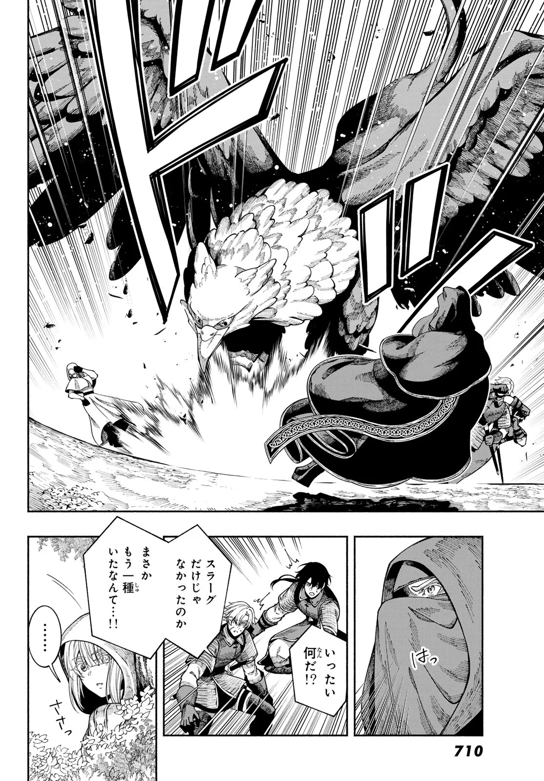 Read JINROU TO ELF Chapter 4 [High Quality / Full] - Page 28 - nicomanga.com