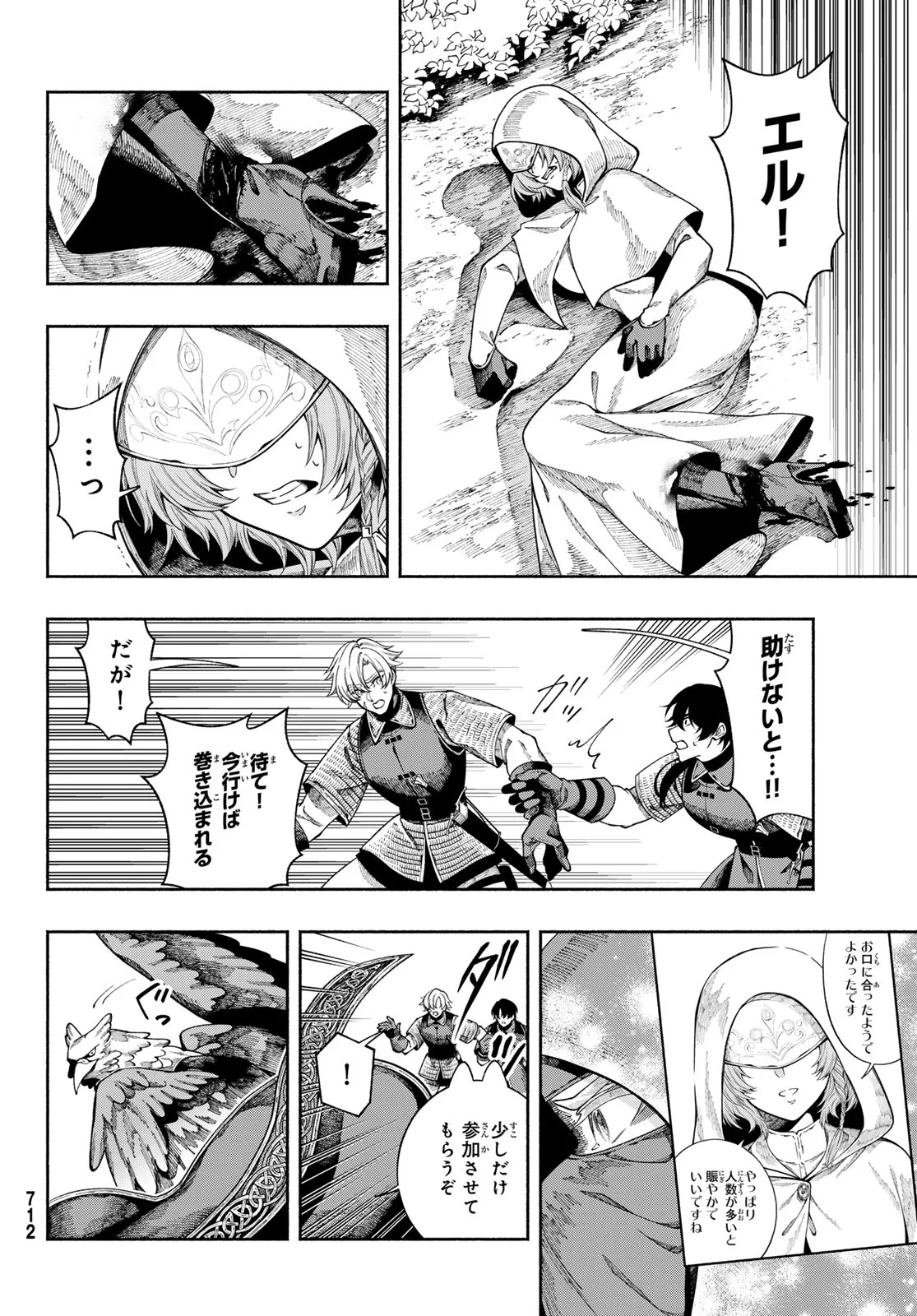 Read JINROU TO ELF Chapter 4 [High Quality / Full] - Page 30 - nicomanga.com