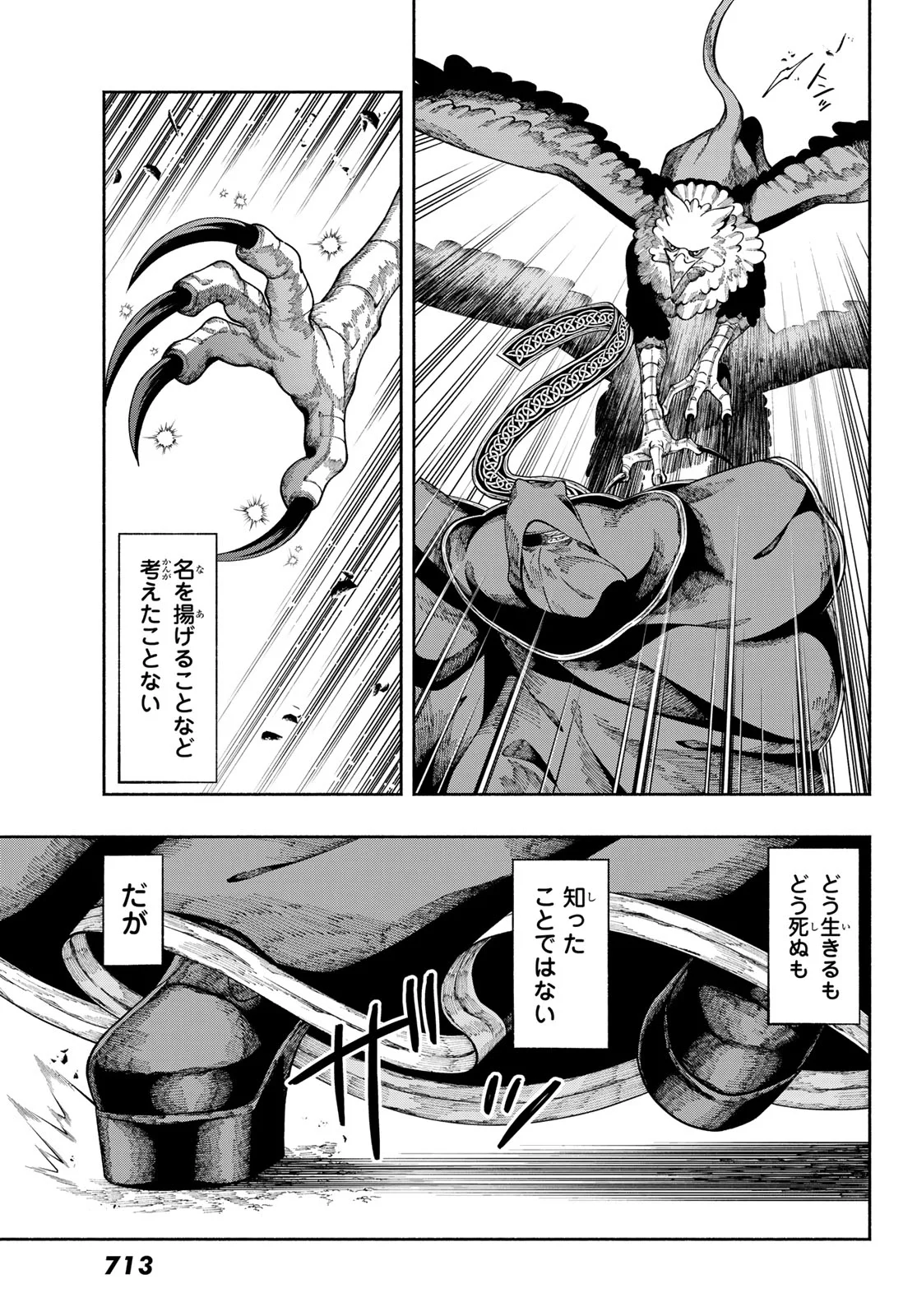 Read JINROU TO ELF Chapter 4 [High Quality / Full] - Page 31 - nicomanga.com