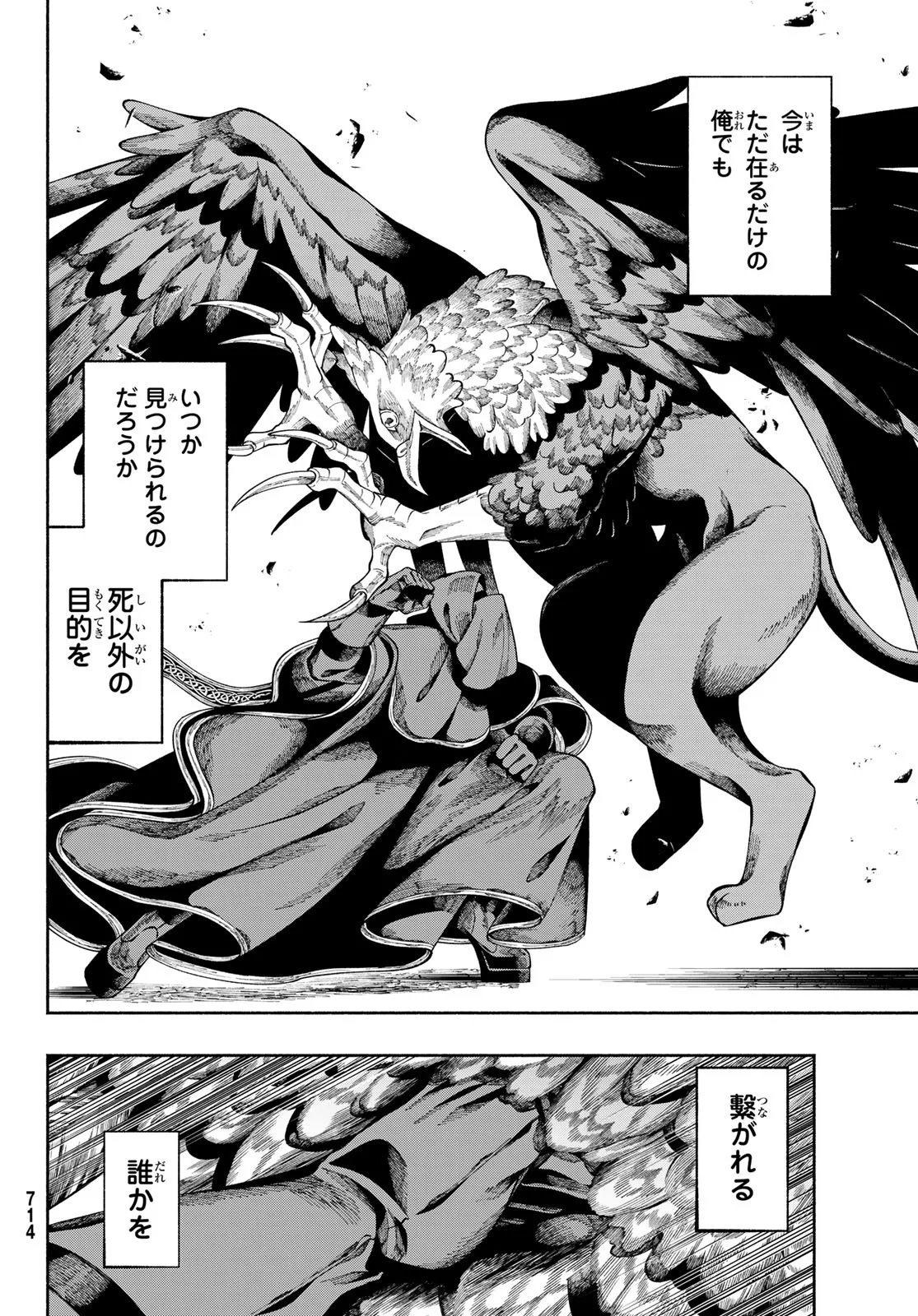 Read JINROU TO ELF Chapter 4 [High Quality / Full] - Page 32 - nicomanga.com