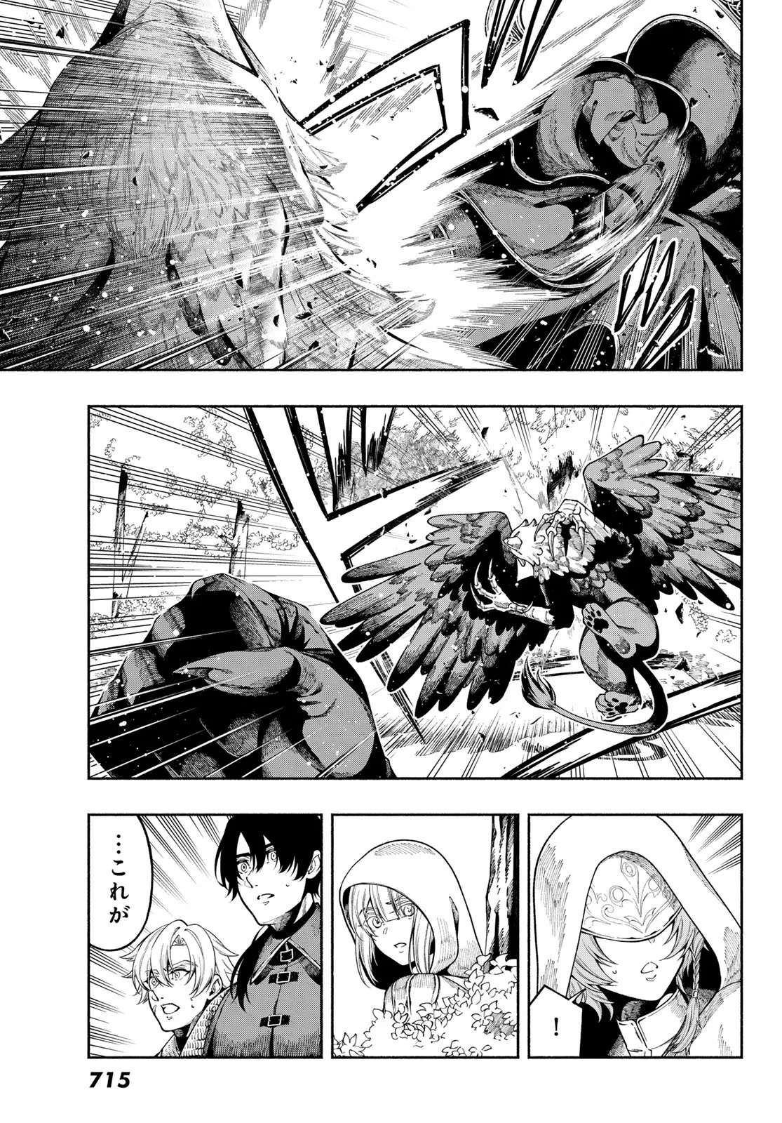 Read JINROU TO ELF Chapter 4 [High Quality / Full] - Page 33 - nicomanga.com