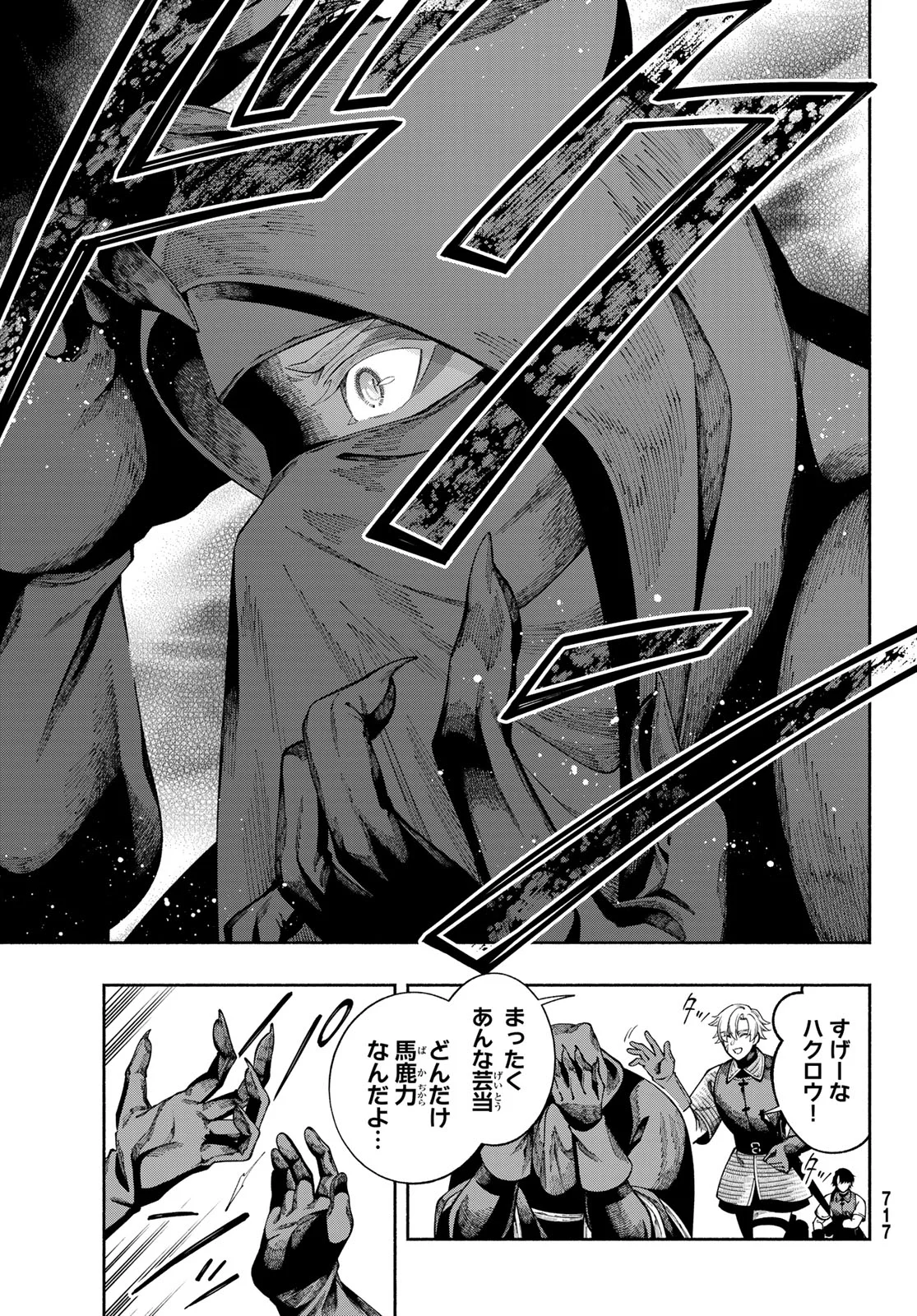 Read JINROU TO ELF Chapter 4 [High Quality / Full] - Page 35 - nicomanga.com