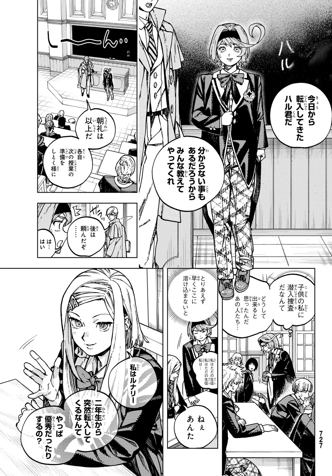 KAIJOUSHI KANNA NO MAJUTSUROKU Chapter 3 page 5 - nihonkuni.com