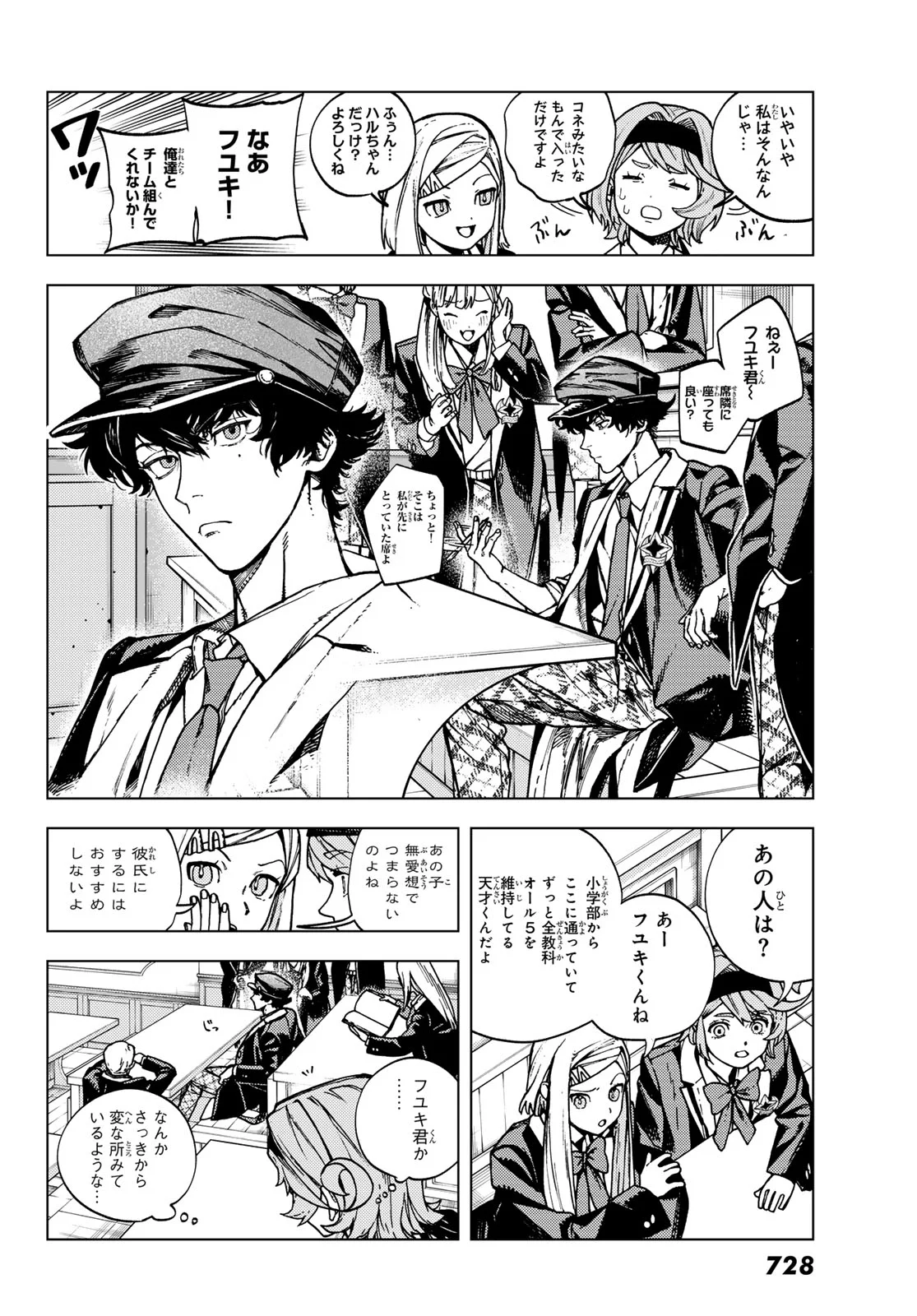 KAIJOUSHI KANNA NO MAJUTSUROKU Chapter 3 page 6 - nihonkuni.com