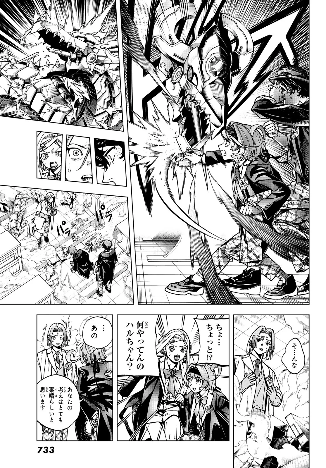 KAIJOUSHI KANNA NO MAJUTSUROKU Chapter 3 page 11 - nihonkuni.com