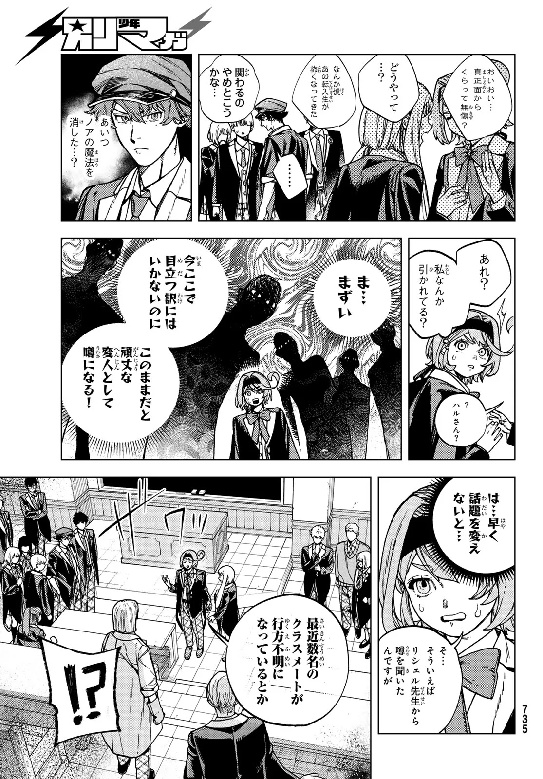 KAIJOUSHI KANNA NO MAJUTSUROKU Chapter 3 page 13 - nihonkuni.com