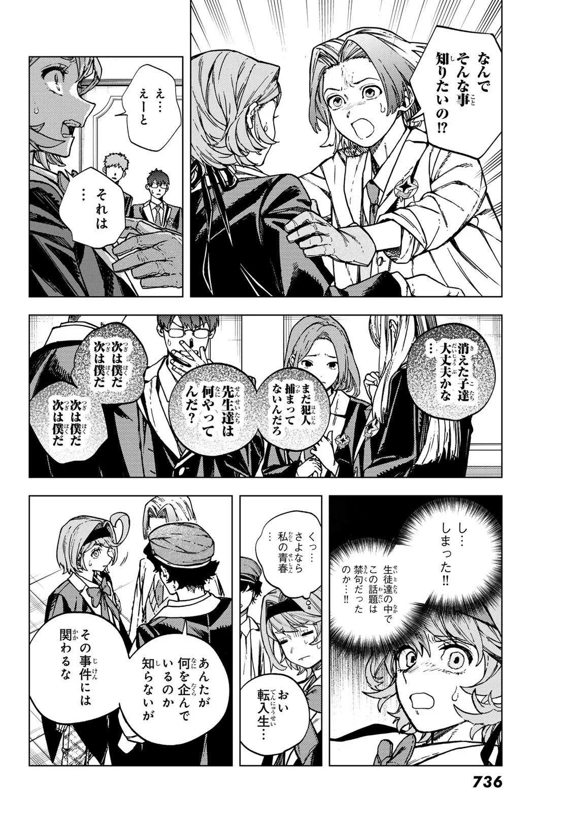 KAIJOUSHI KANNA NO MAJUTSUROKU Chapter 3 page 14 - nihonkuni.com