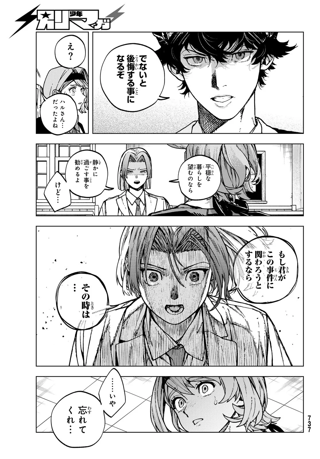 KAIJOUSHI KANNA NO MAJUTSUROKU Chapter 3 page 15 - nihonkuni.com