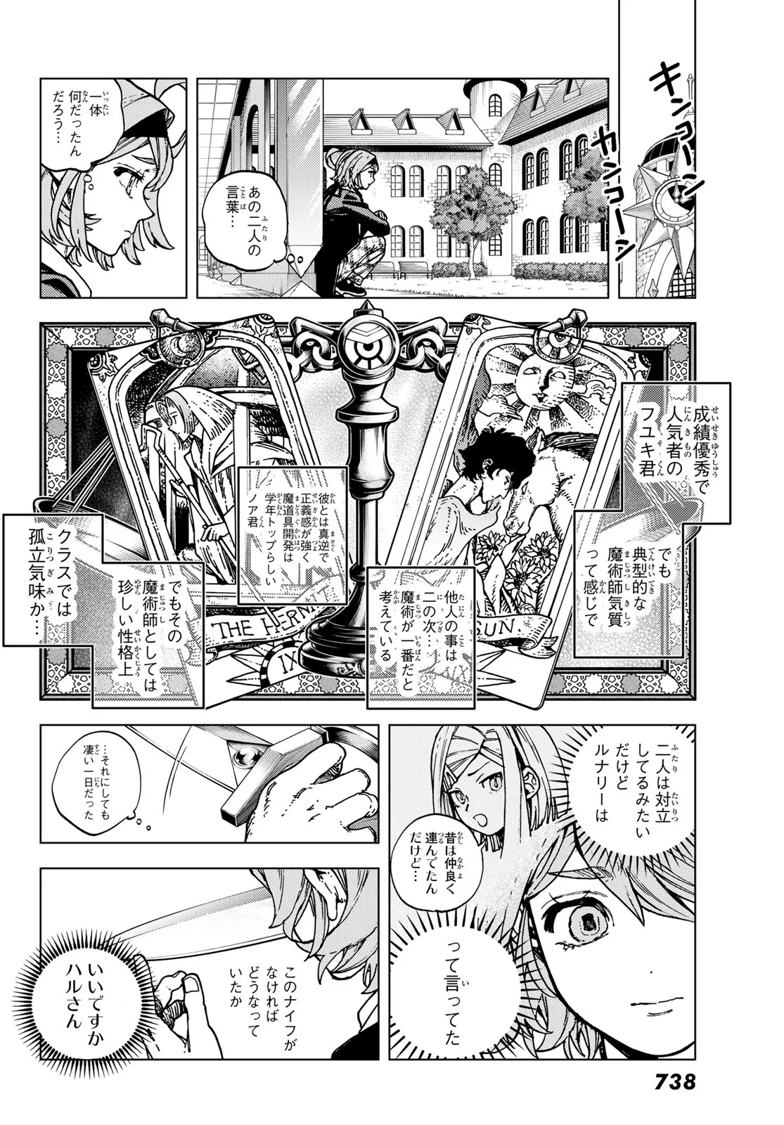 KAIJOUSHI KANNA NO MAJUTSUROKU Chapter 3 page 16 - nihonkuni.com