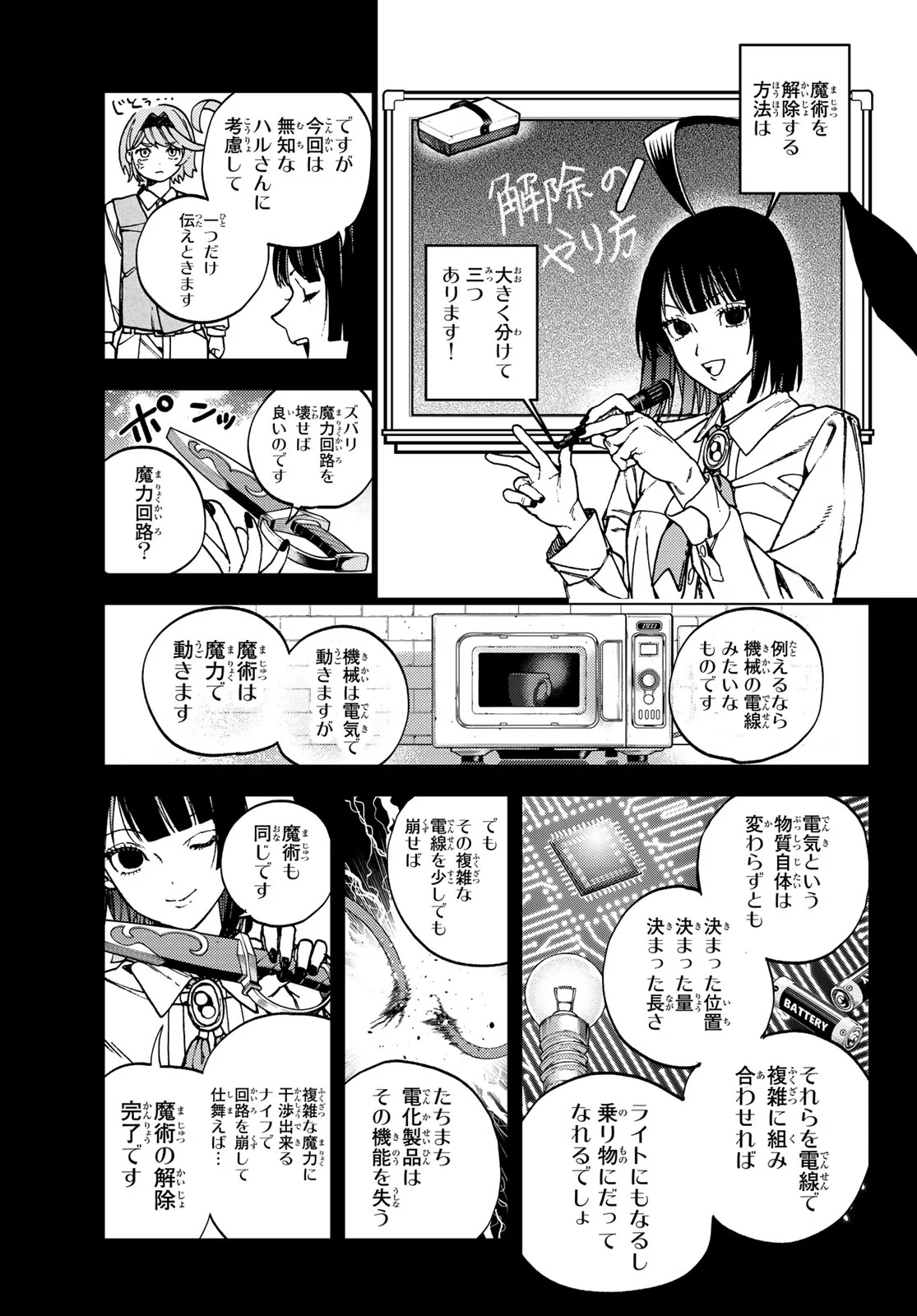 KAIJOUSHI KANNA NO MAJUTSUROKU Chapter 3 page 17 - nihonkuni.com