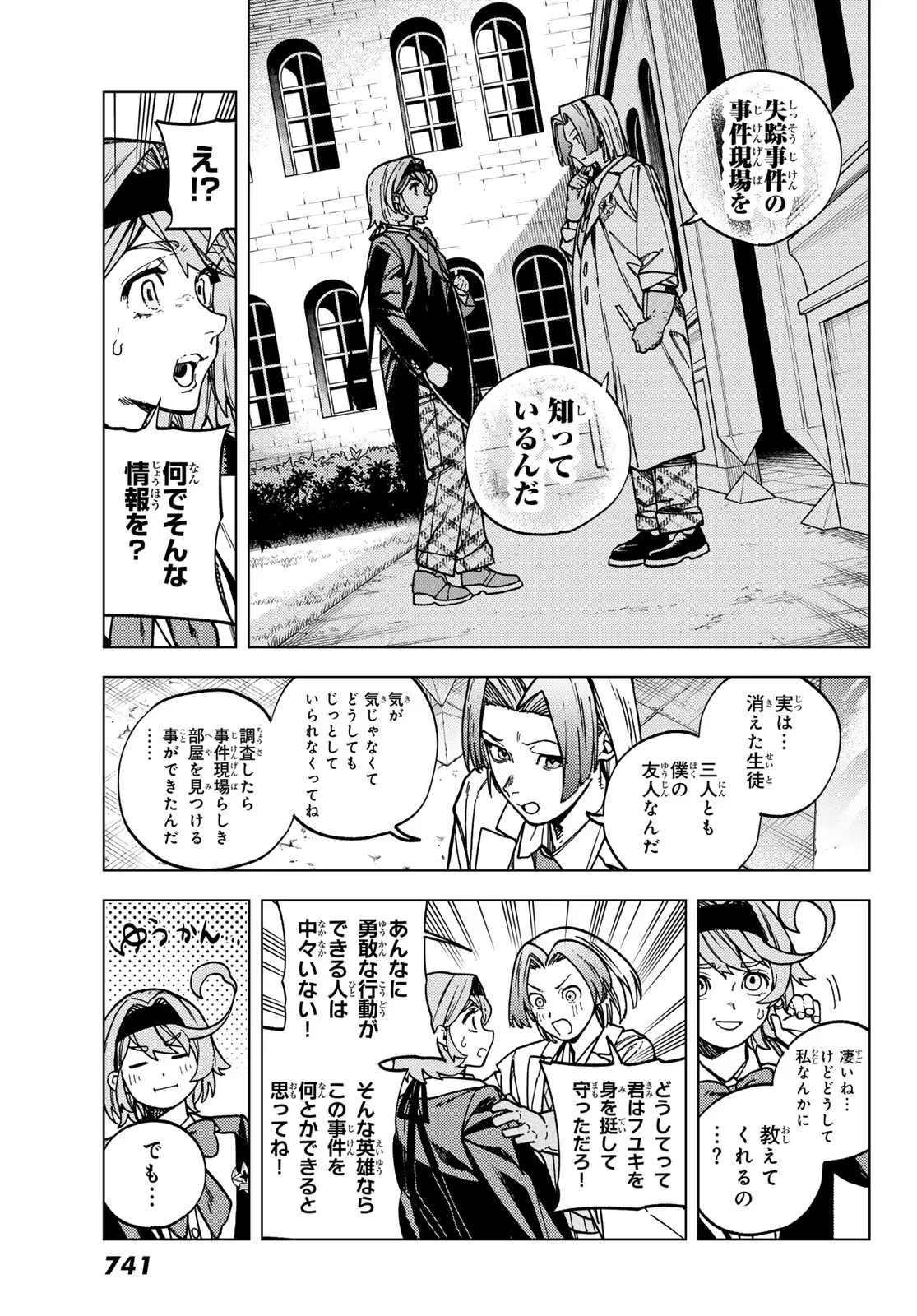 KAIJOUSHI KANNA NO MAJUTSUROKU Chapter 3 page 19 - nihonkuni.com