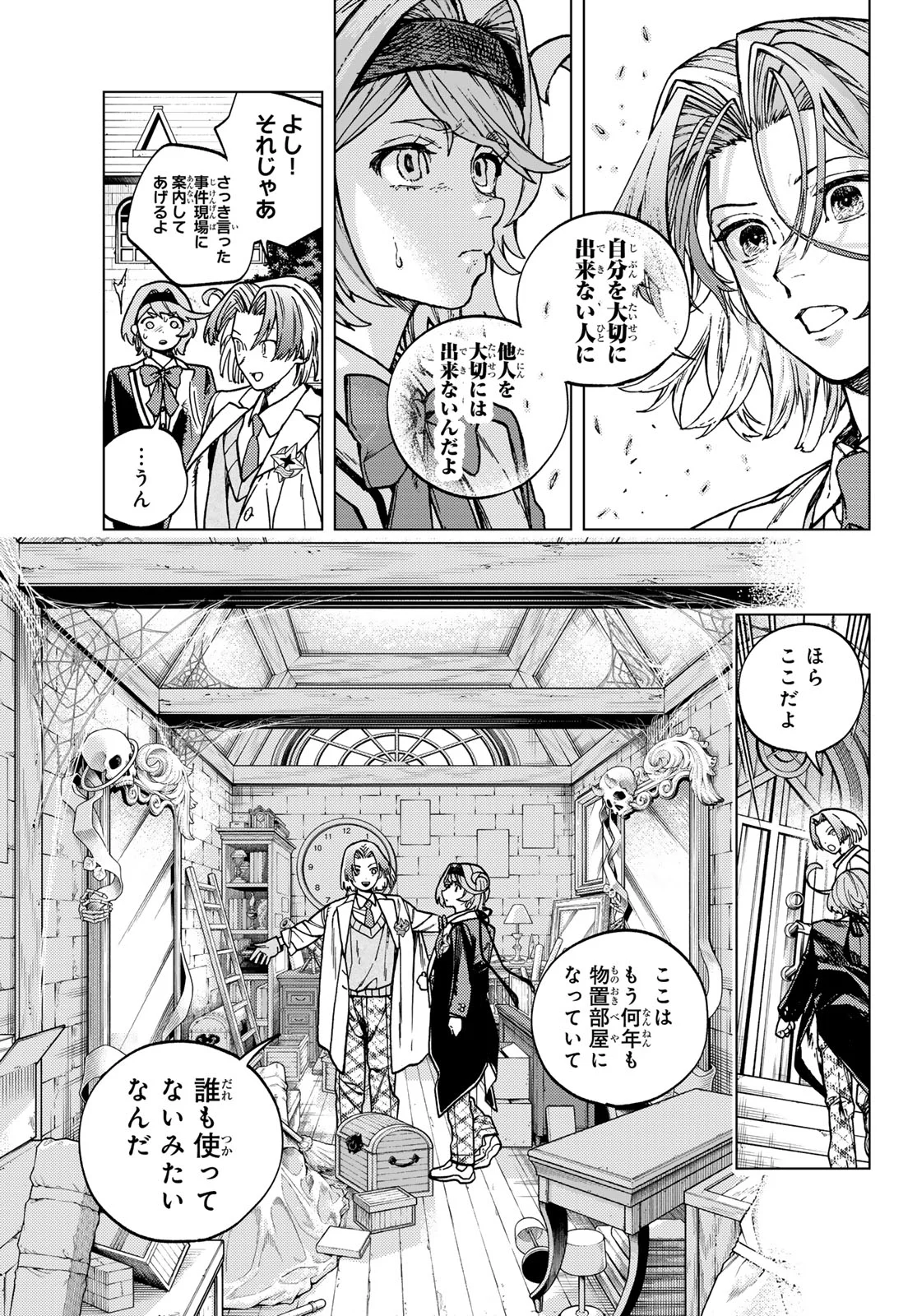 KAIJOUSHI KANNA NO MAJUTSUROKU Chapter 3 page 21 - nihonkuni.com