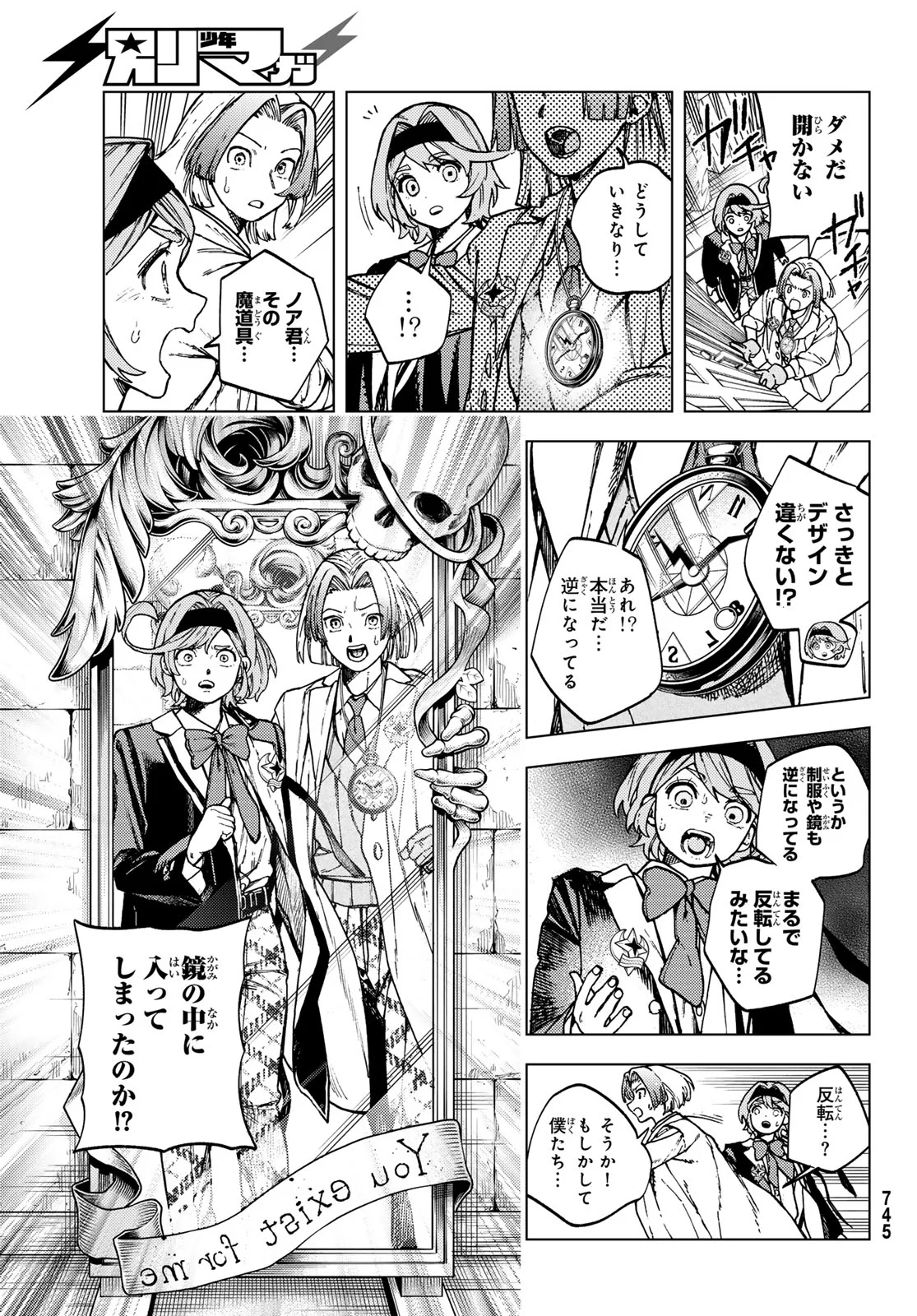 KAIJOUSHI KANNA NO MAJUTSUROKU Chapter 3 page 23 - nihonkuni.com