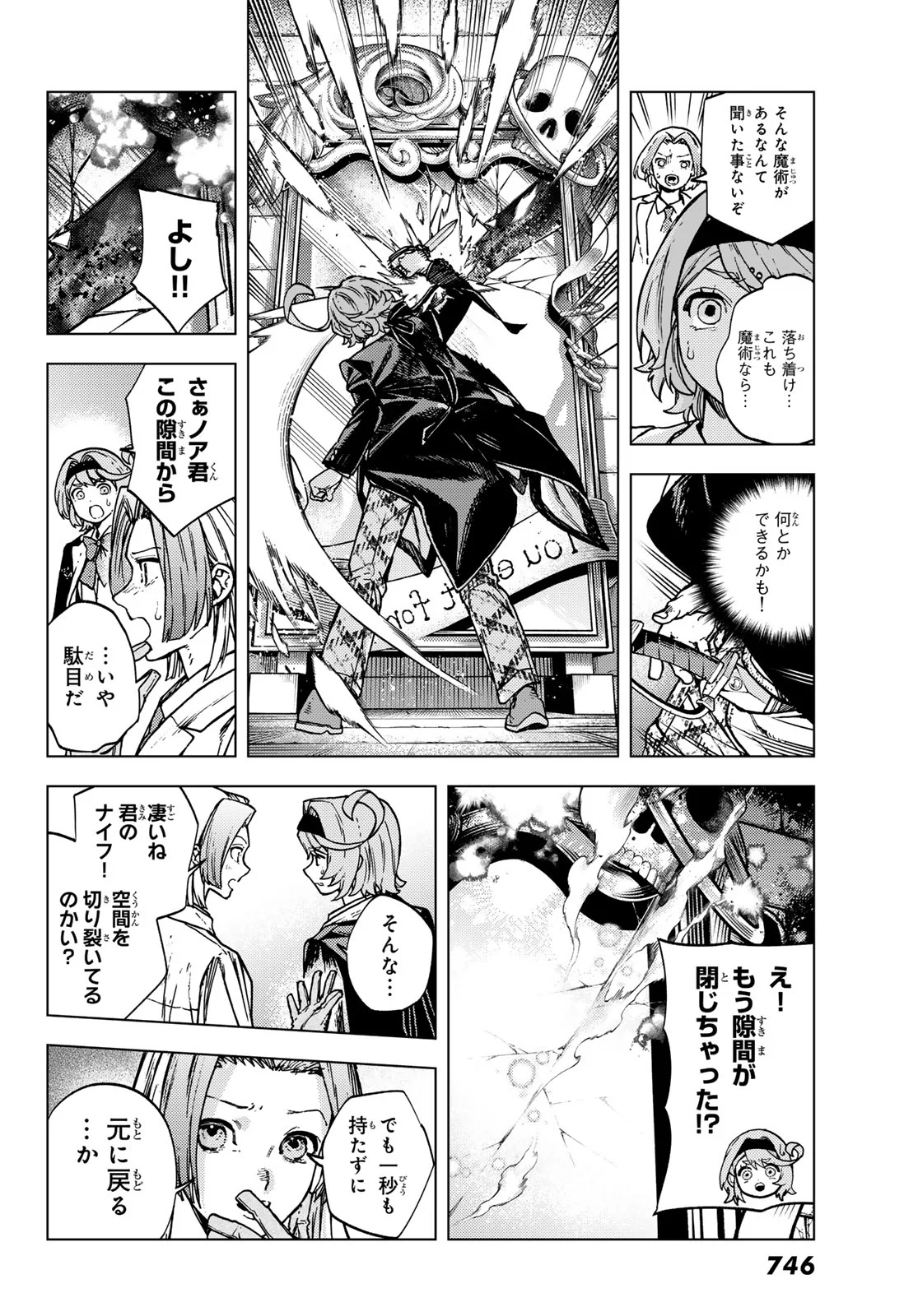 KAIJOUSHI KANNA NO MAJUTSUROKU Chapter 3 page 24 - nihonkuni.com