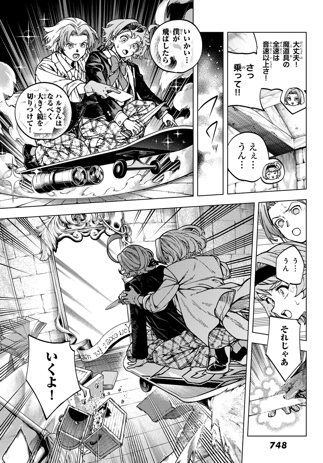 KAIJOUSHI KANNA NO MAJUTSUROKU Chapter 3 page 26 - nihonkuni.com