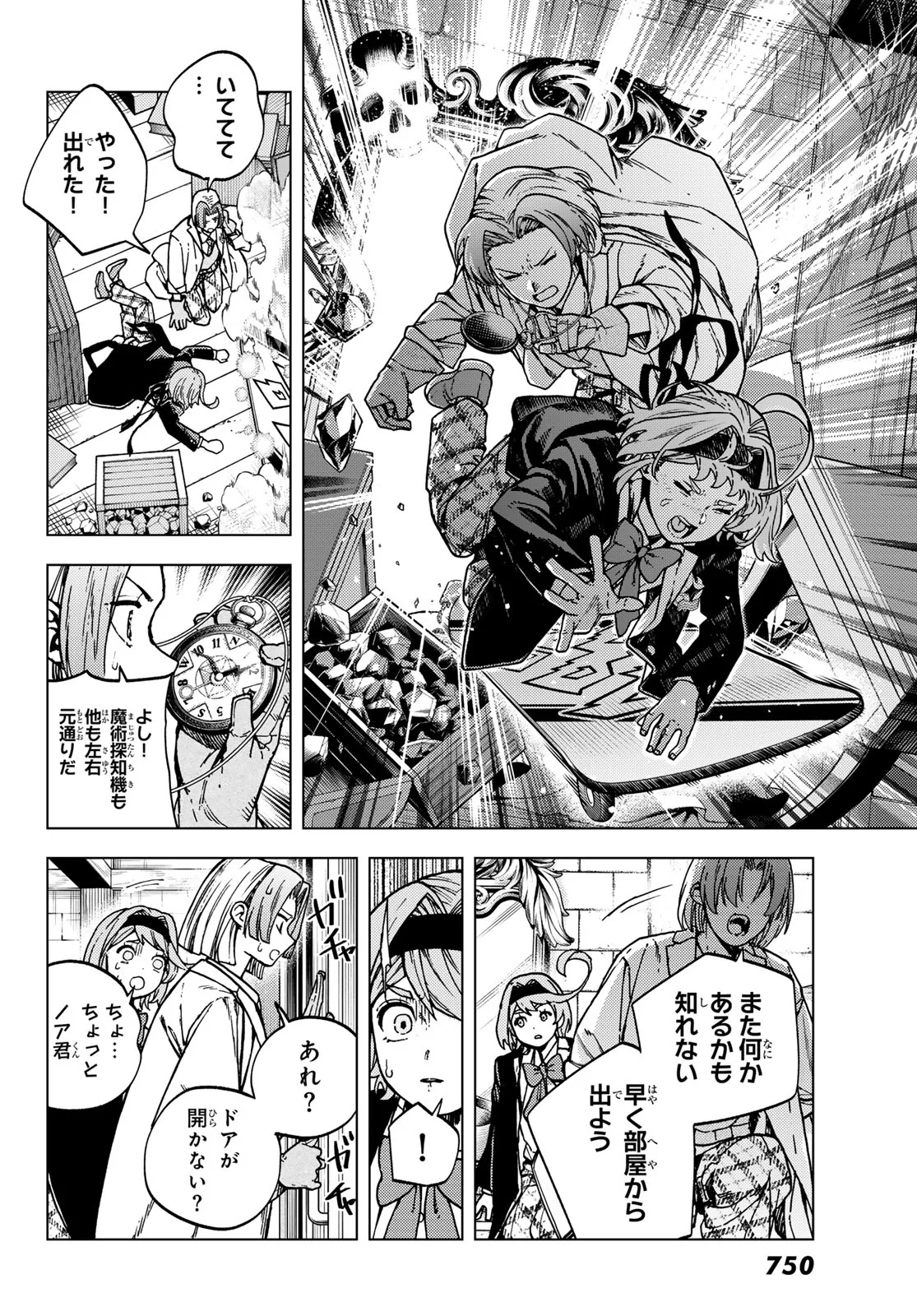 KAIJOUSHI KANNA NO MAJUTSUROKU Chapter 3 page 28 - nihonkuni.com