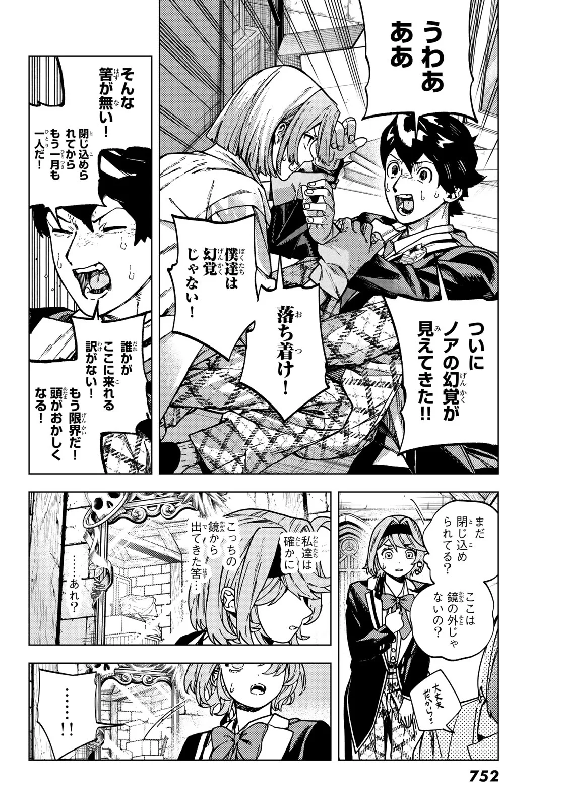 KAIJOUSHI KANNA NO MAJUTSUROKU Chapter 3 page 30 - nihonkuni.com
