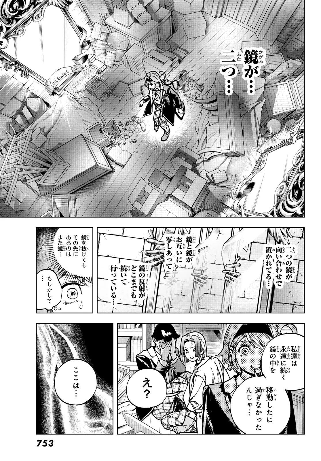 KAIJOUSHI KANNA NO MAJUTSUROKU Chapter 3 page 31 - nihonkuni.com