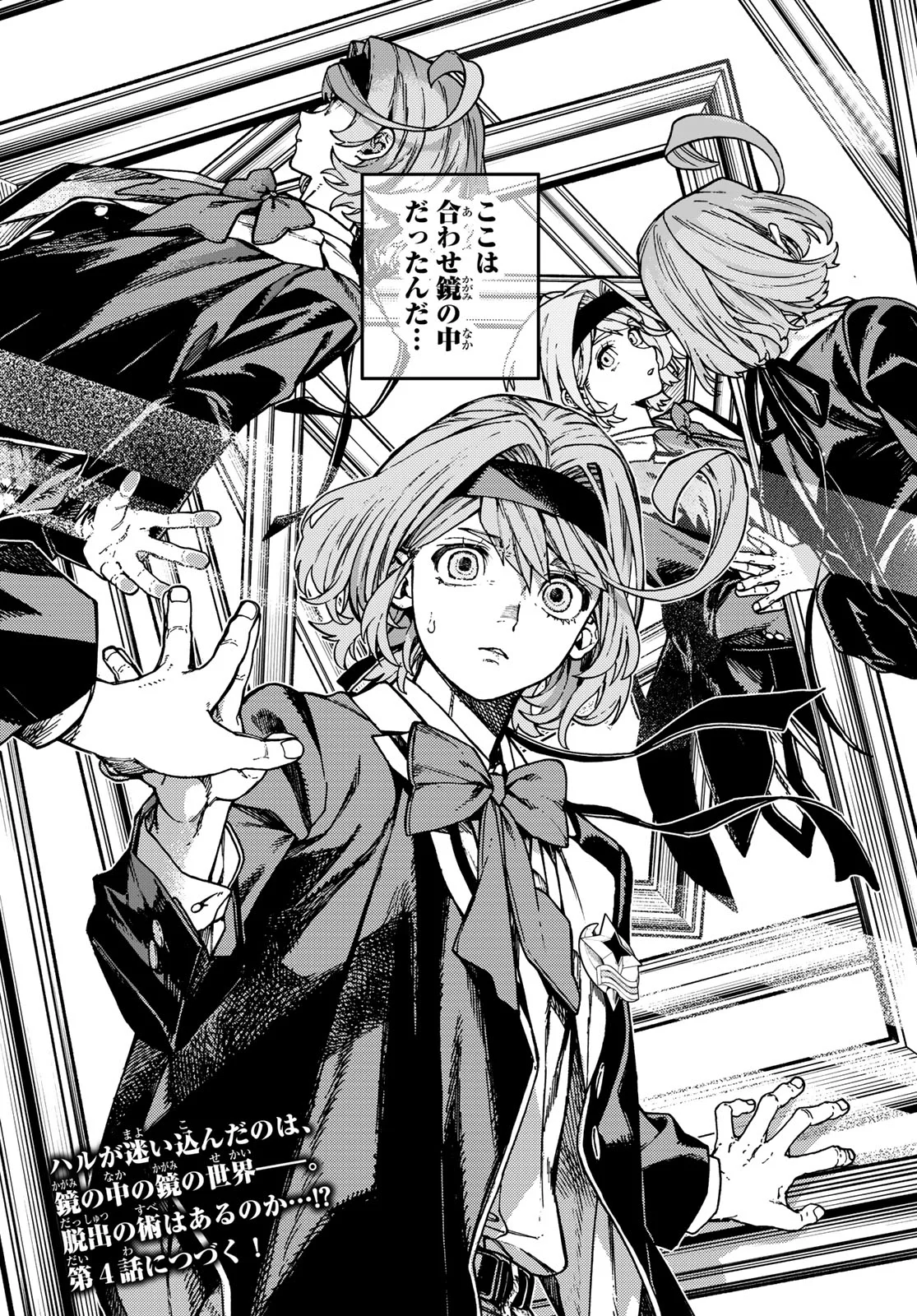 KAIJOUSHI KANNA NO MAJUTSUROKU Chapter 3 page 32 - nihonkuni.com
