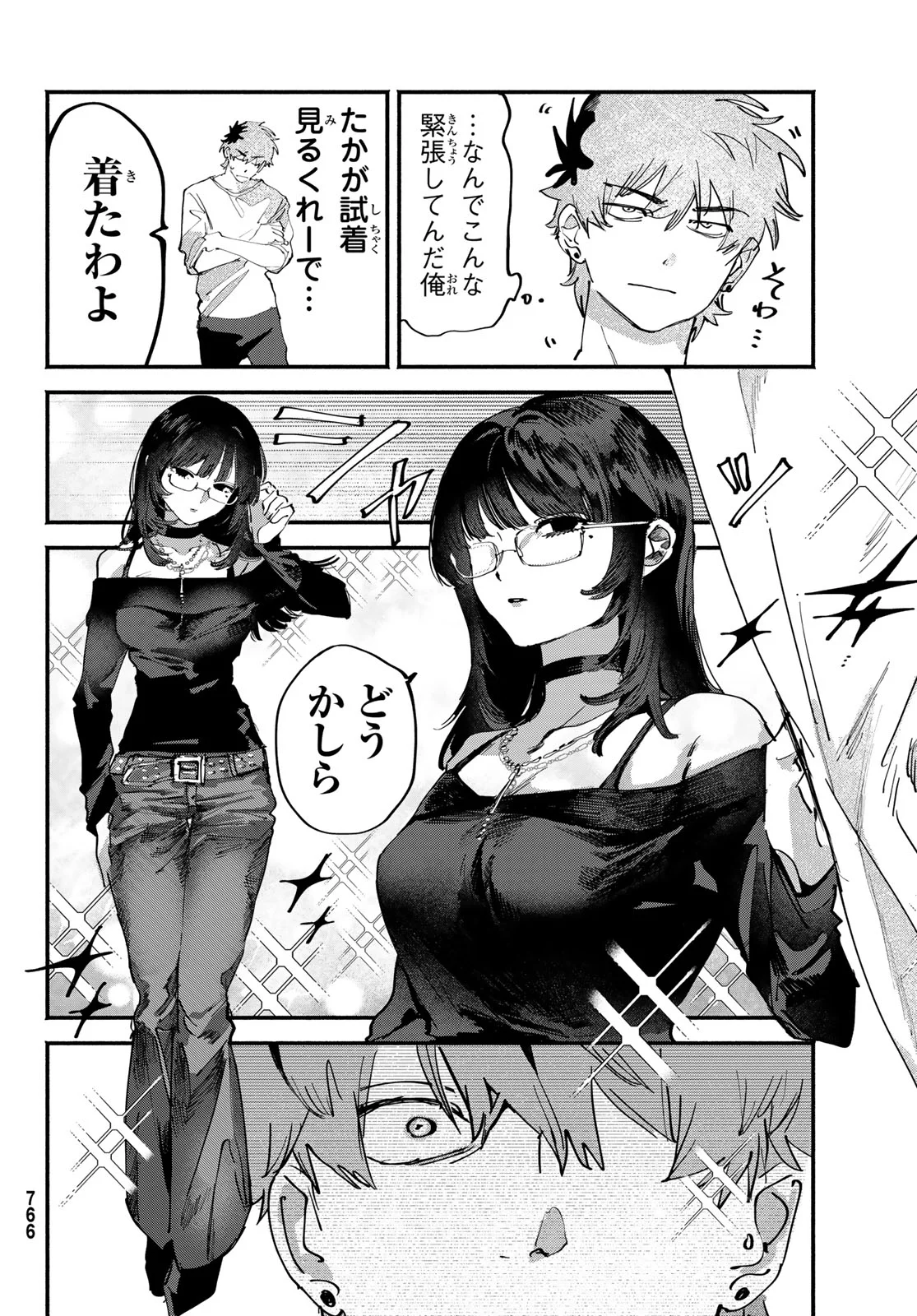 Read YUGAMI NO TORIKO Chapter 11 [High Quality / Full] - Page 12 - nicomanga.com