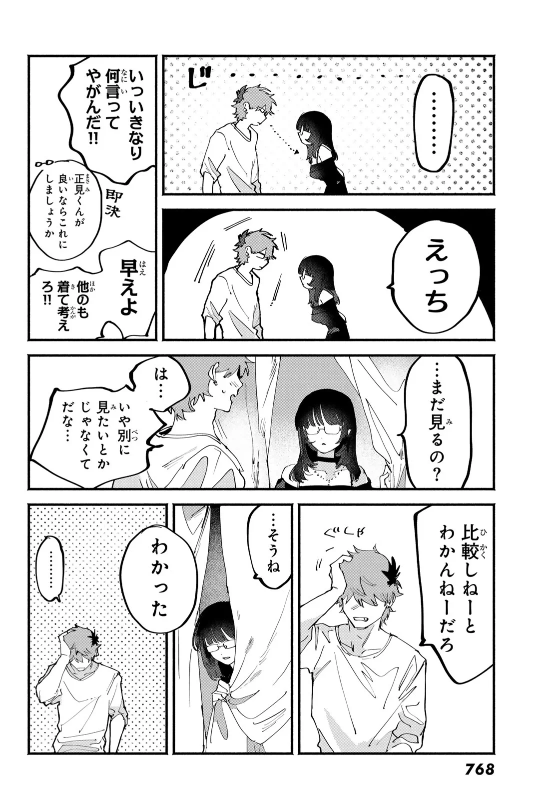 Read YUGAMI NO TORIKO Chapter 11 [High Quality / Full] - Page 14 - nicomanga.com