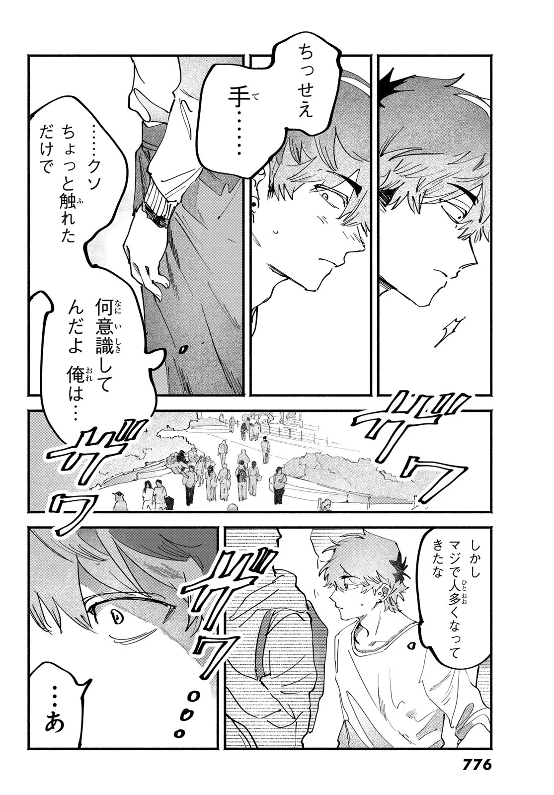 Read YUGAMI NO TORIKO Chapter 11 [High Quality / Full] - Page 22 - nicomanga.com