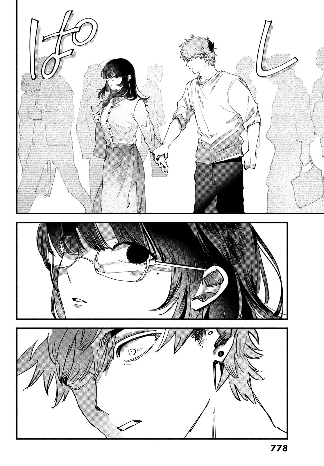 Read YUGAMI NO TORIKO Chapter 11 [High Quality / Full] - Page 24 - nicomanga.com