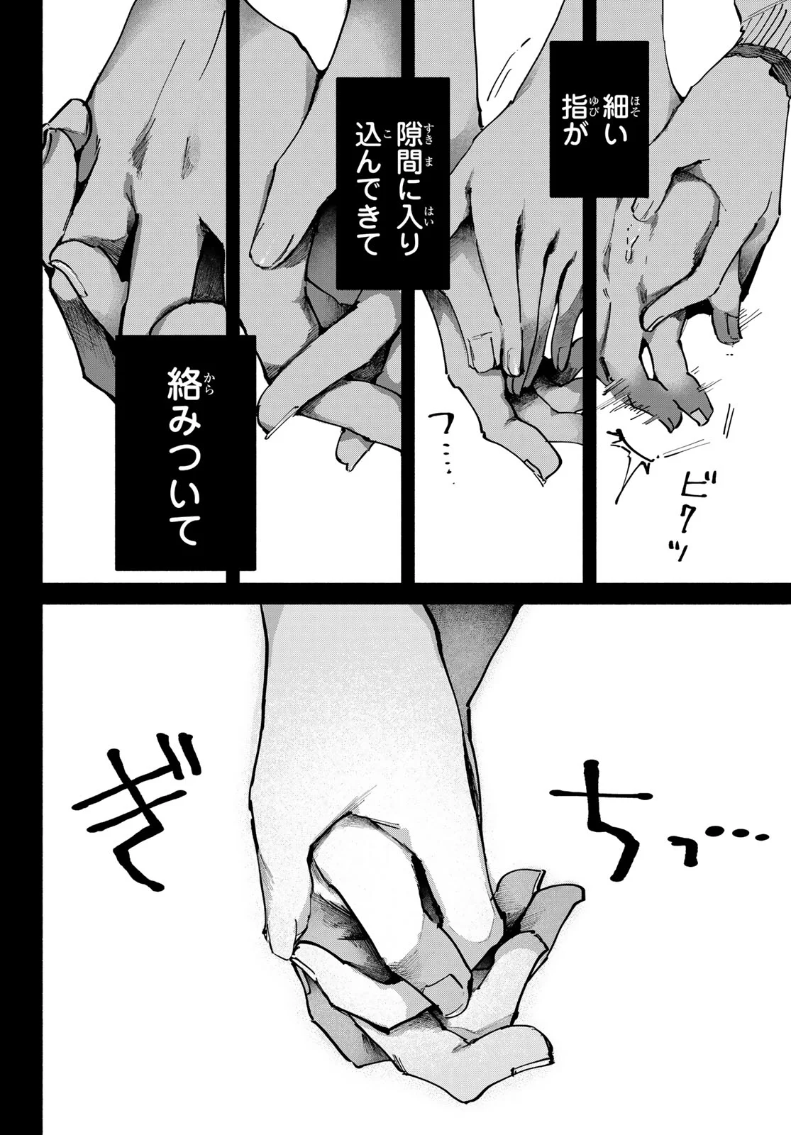 Read YUGAMI NO TORIKO Chapter 11 [High Quality / Full] - Page 26 - nicomanga.com