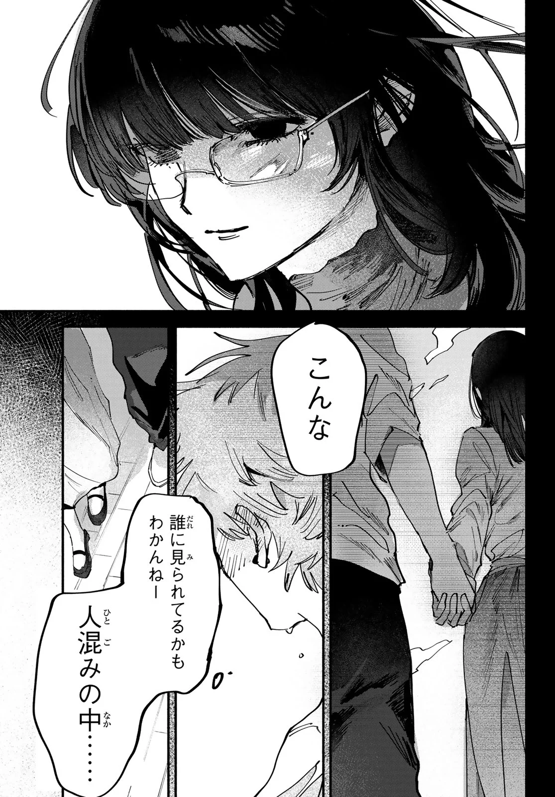 Read YUGAMI NO TORIKO Chapter 11 [High Quality / Full] - Page 27 - nicomanga.com