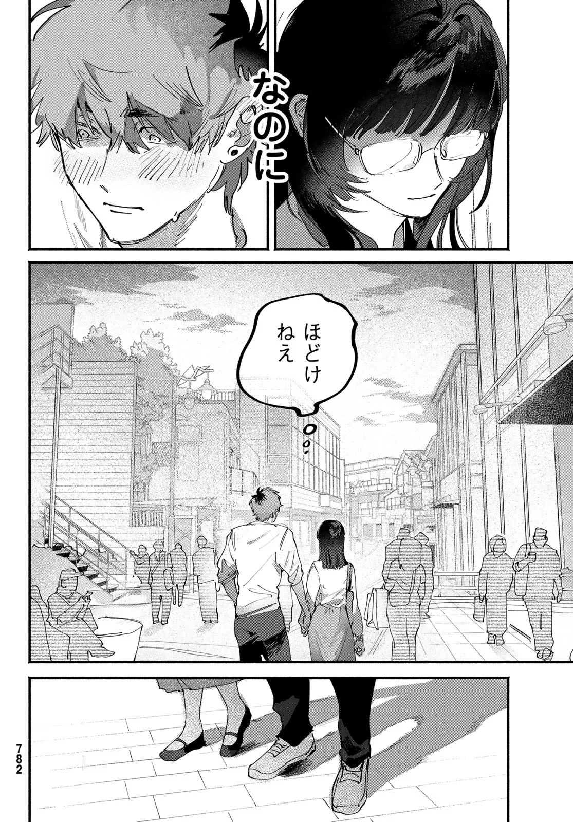 Read YUGAMI NO TORIKO Chapter 11 [High Quality / Full] - Page 28 - nicomanga.com
