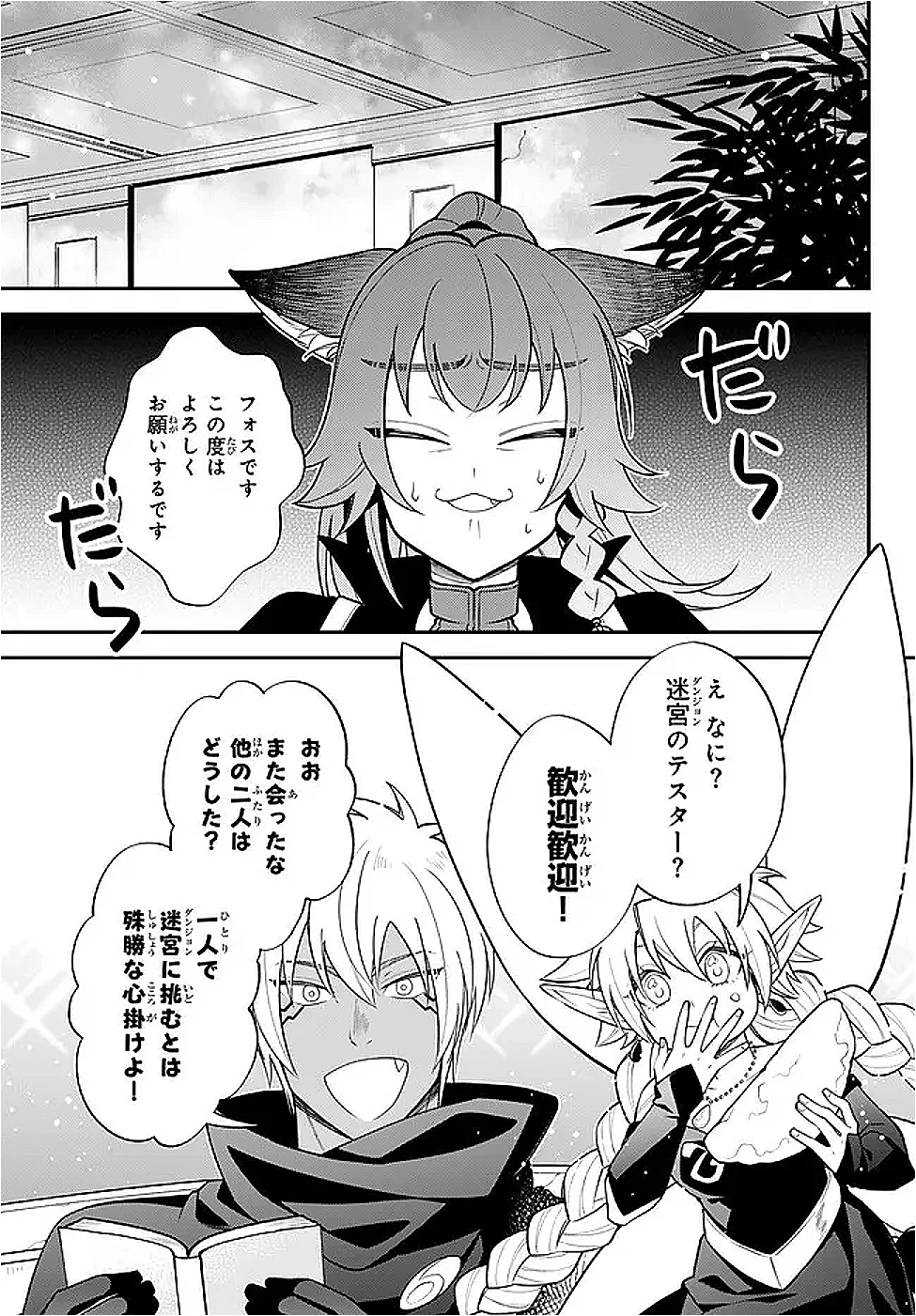 Slime Another Story: Trinity of the Magic Kingdom (Manga) Chapter 126 page 7 - nihonkuni.com