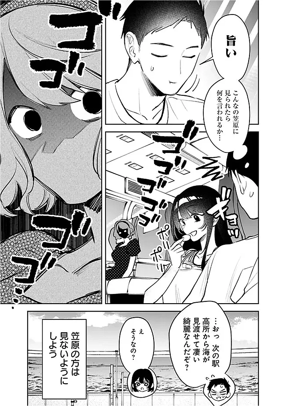 KOKO JIDAI NI GOMANDATTA JOU SAMA TO NO DOSEI SEIKATSU HA IGAITO IGOKOCHI GA WARUKUNAI Chapter 39 page 7 - nihonkuni.com