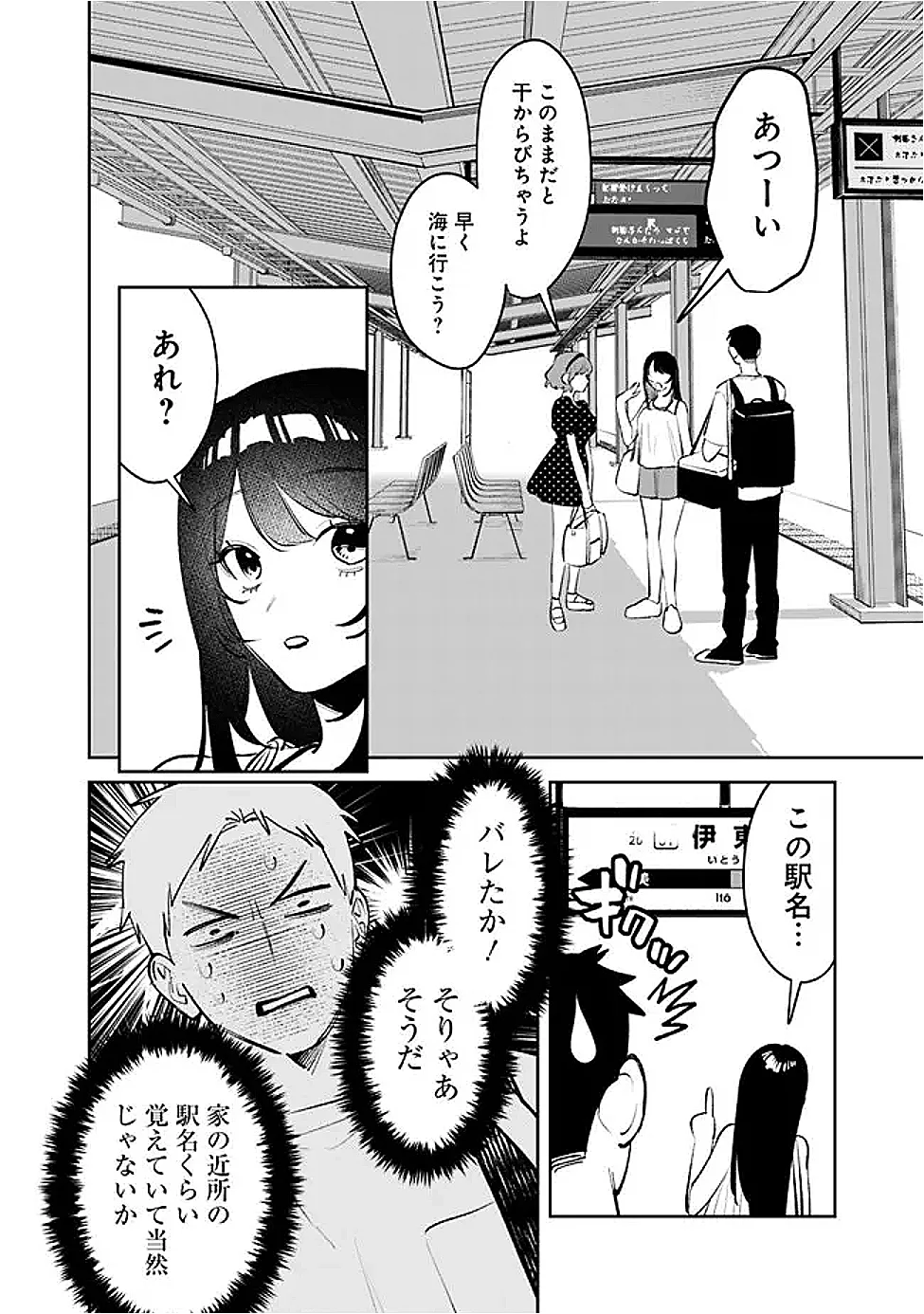 KOKO JIDAI NI GOMANDATTA JOU SAMA TO NO DOSEI SEIKATSU HA IGAITO IGOKOCHI GA WARUKUNAI Chapter 39 page 8 - nihonkuni.com