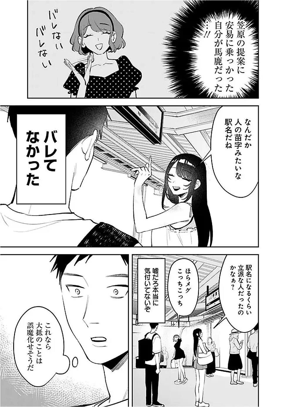 KOKO JIDAI NI GOMANDATTA JOU SAMA TO NO DOSEI SEIKATSU HA IGAITO IGOKOCHI GA WARUKUNAI Chapter 39 page 9 - nihonkuni.com