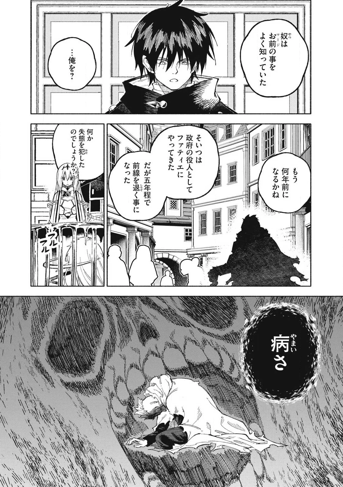 SKILL LENDERS RETRIEVING (TALE) ～I TOLD YOU ITS 10% PER 10 DAYS AT FIRST, DIDNT I?～ Chapter 120 page 1 - nihonkuni.com