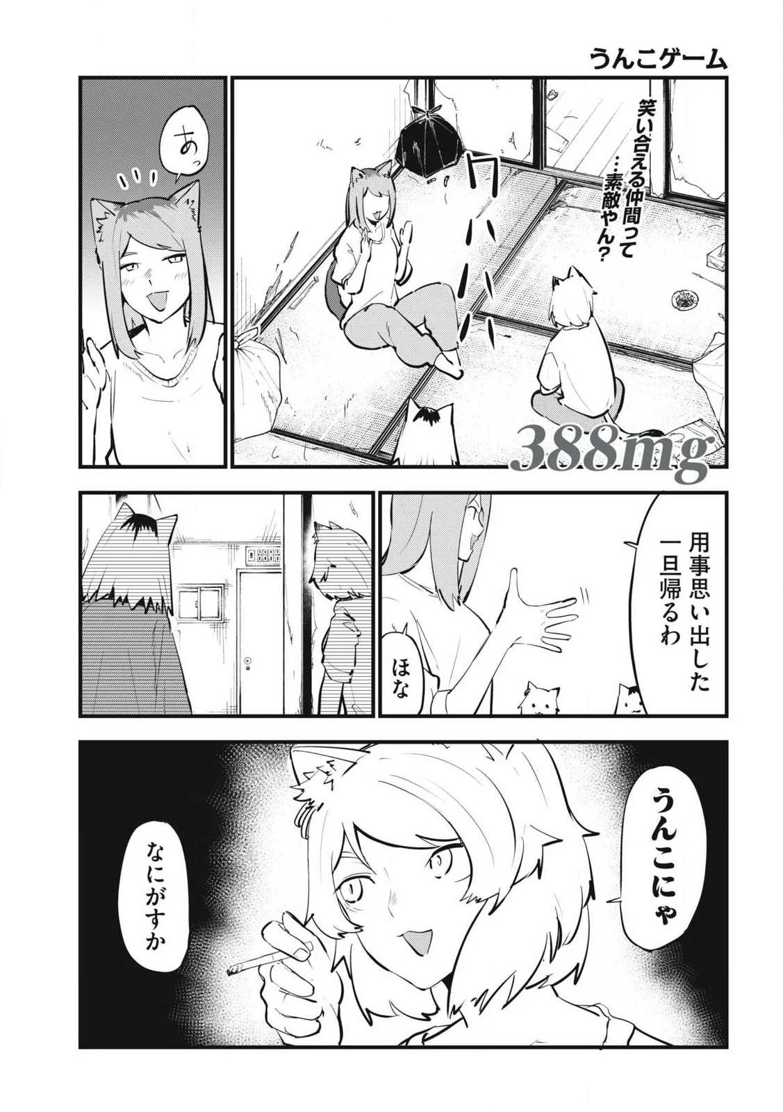 Read YANI NEKO Chapter 388 [High Quality / Full] - Page 1 - nicomanga.net