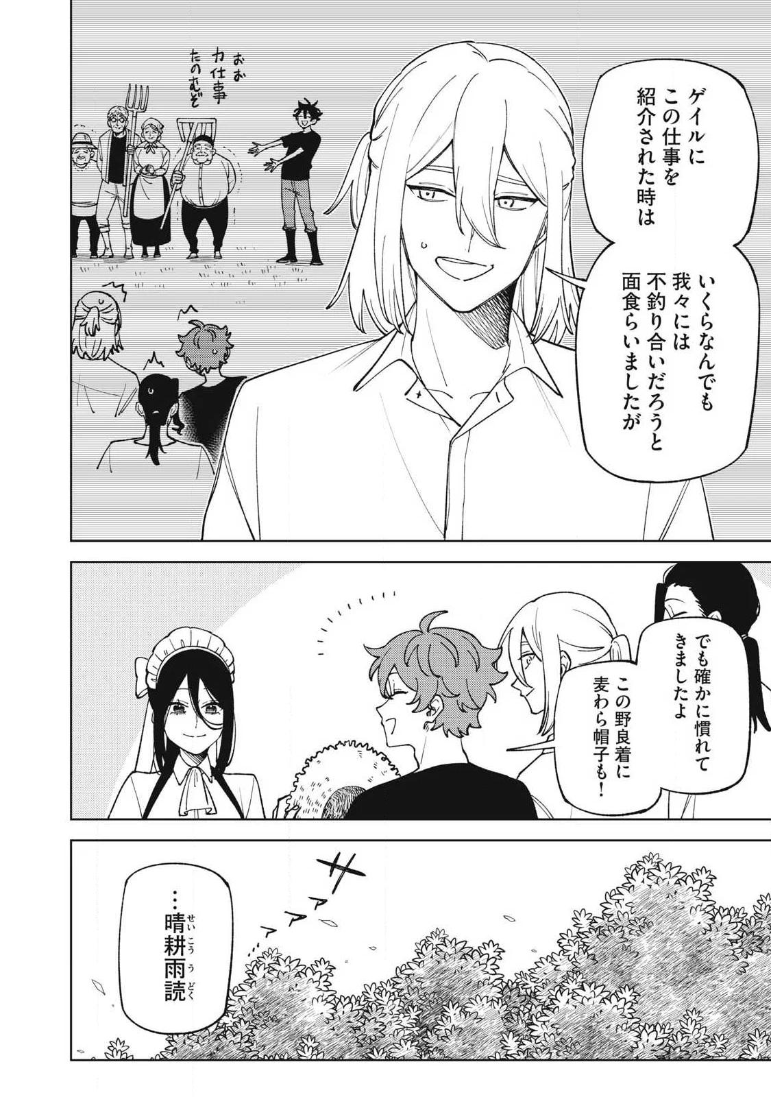 ETSURAKU PARTY KARA KAIKO SARETA [NOROIGUSHI] ~ “NOROI NO AITEMU” SHIKA TSUKUREMASENGA, SONO SEINO WA ATIFAKUTO KYUU NARI……!~ Chap 59.2 - Pic 1