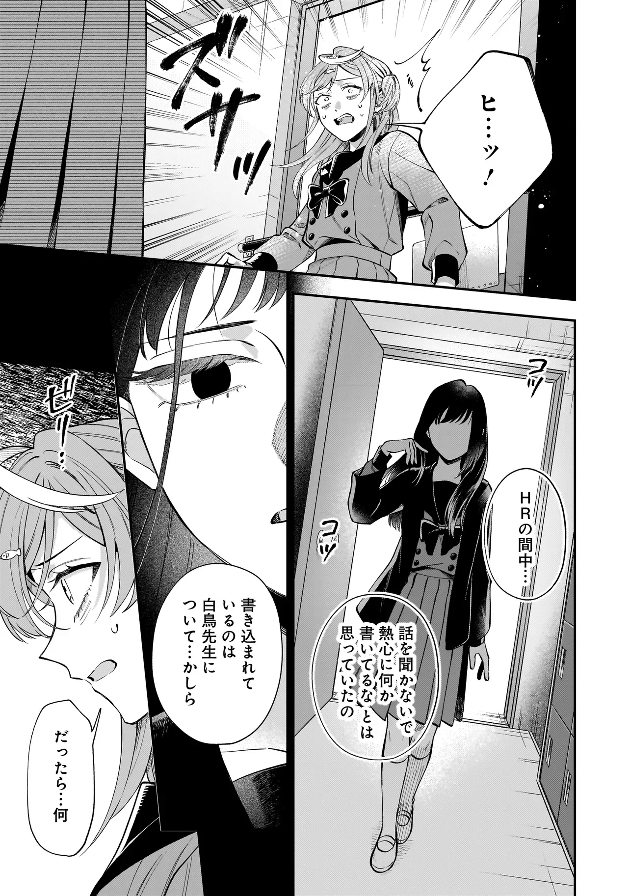 NEKO NI HAKUCHO, HOTARU NI KOBAN Chapter 11.3 page 1 - nihonkuni.com