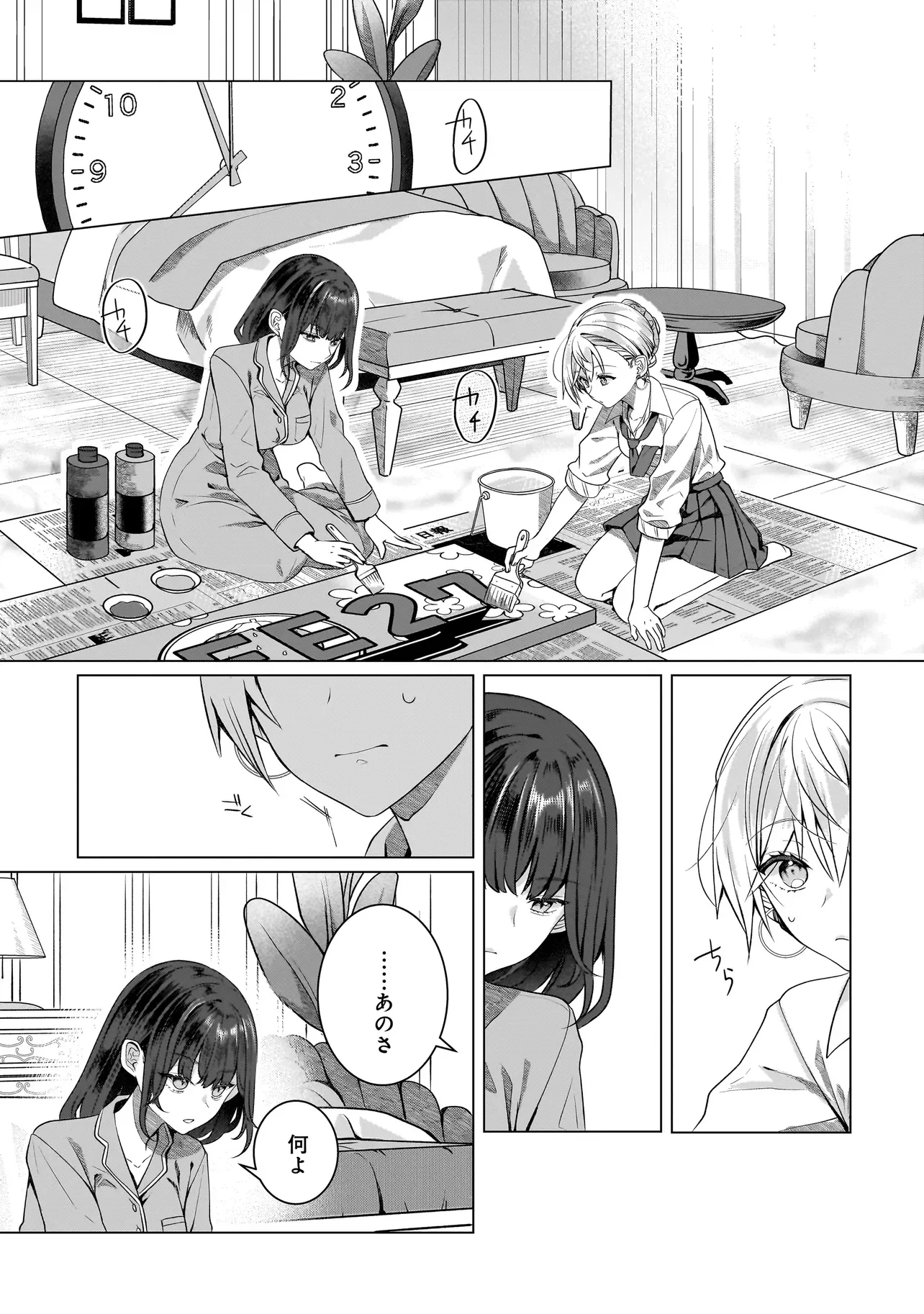 YURI NO HAJIMARI WA DOREI KARA Chapter 18.2 page 1 - nihonkuni.com