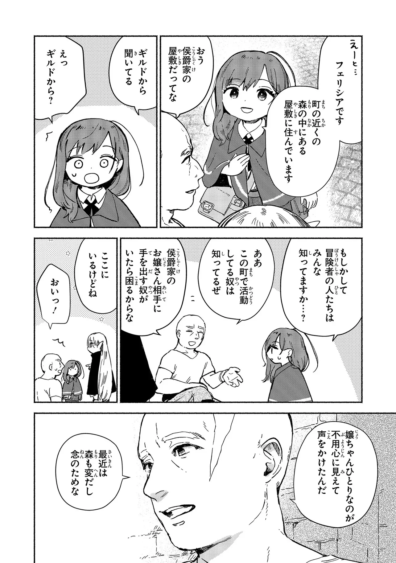 WASURERARE REIJOU WA KIMAMA NI KURASHITAI Chapter 4.4 page 1 - nihonkuni.com