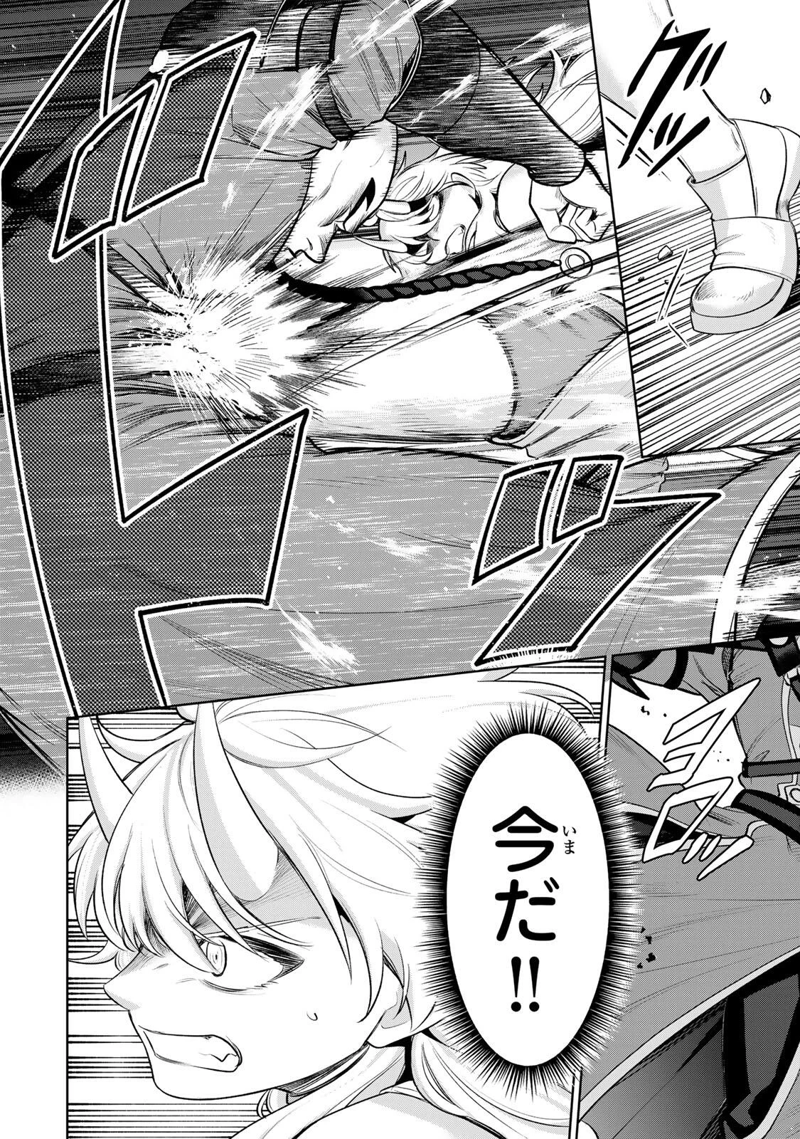 Read ROBRAVE Chapter 15 [High Quality / Full] - Page 2 - nicomanga.net